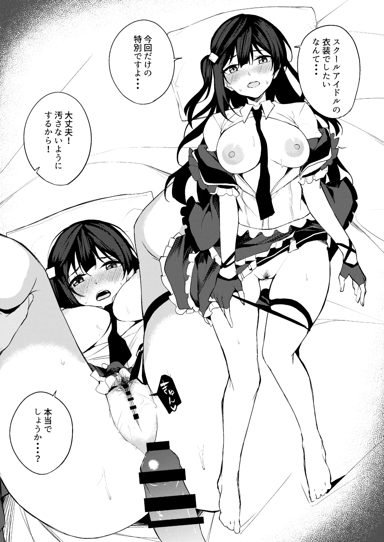 ラブライブ!: Sunny Scarlet page 17 featuring setsuna yuki love live parody - sole female sole male hentai manga - read online free