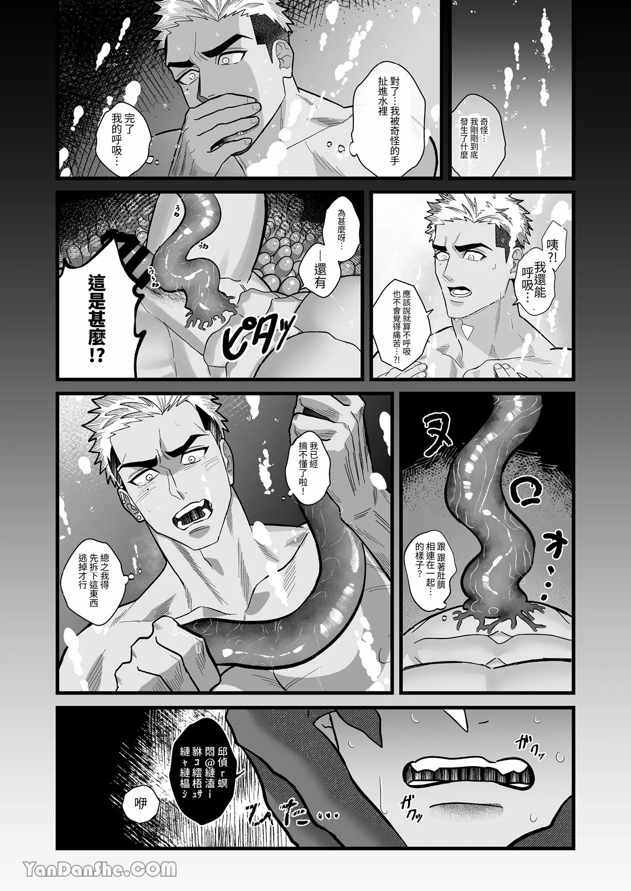 【下埜あつ】怪異建築 - Page 7