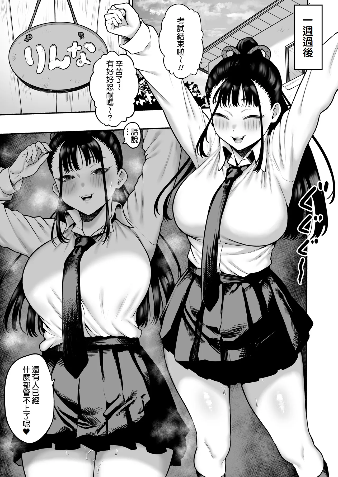 Kyonyuu Osananajimi Kanojo ni Yuuwaku sarete Icha Love Oho Ecchi suru Hanashi | 被巨乳青梅竹馬的她所誘惑而做出甜甜恩愛嬌喘♡H的這件事 page 23 original parody - big breasts schoolgirl uniform hentai manga - read online free