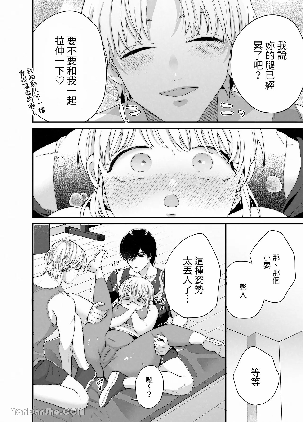 【おやおや】豐滿訓練 page 17 original parody - big breasts bbw hentai manga - read online free