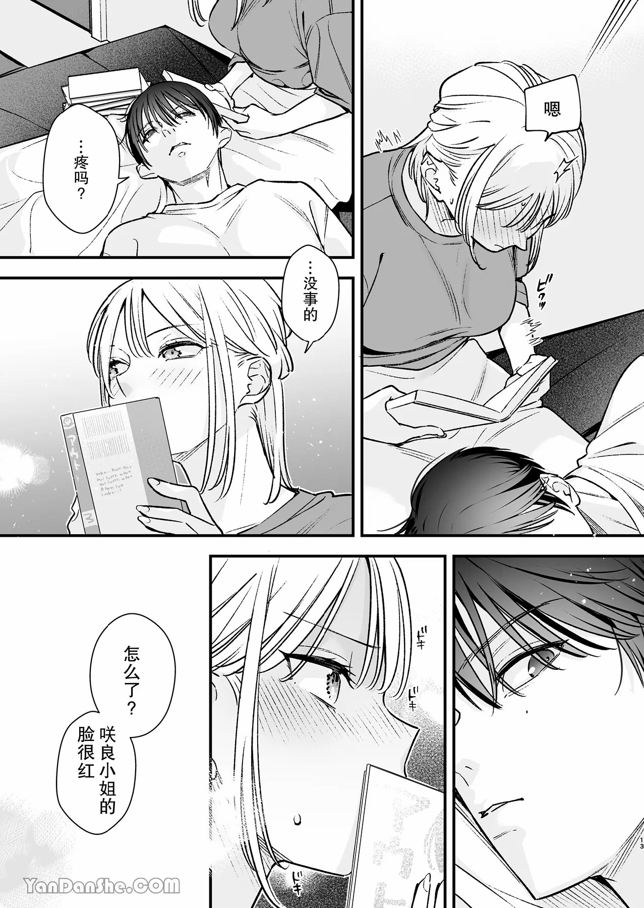 MotoKare no Otouto to NeCafe ni Itta Hanashi | 和前男友的弟弟去了網咖的故事 page 12 original parody - sole female sole male hentai manga - read online free