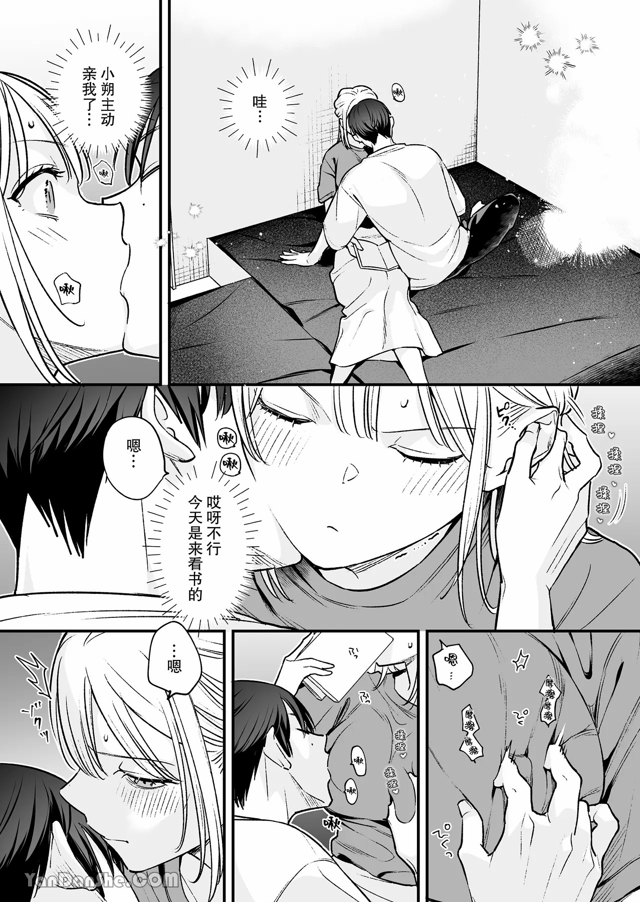 MotoKare no Otouto to NeCafe ni Itta Hanashi | 和前男友的弟弟去了網咖的故事 page 14 original parody - sole female sole male hentai manga - read online free
