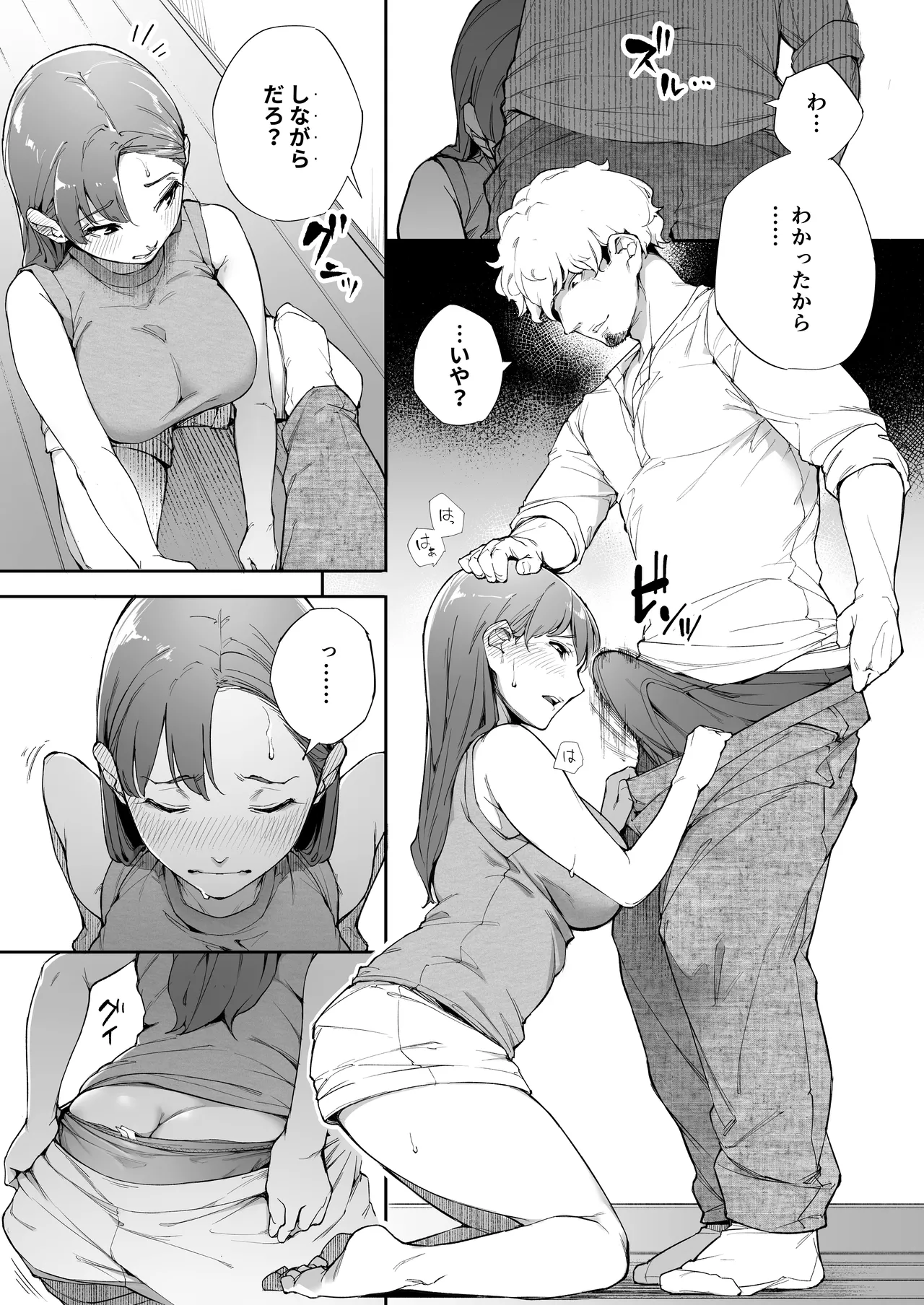 Watashi wa Tsuma de Haha de, Tada no Mesu 2 - Page 14