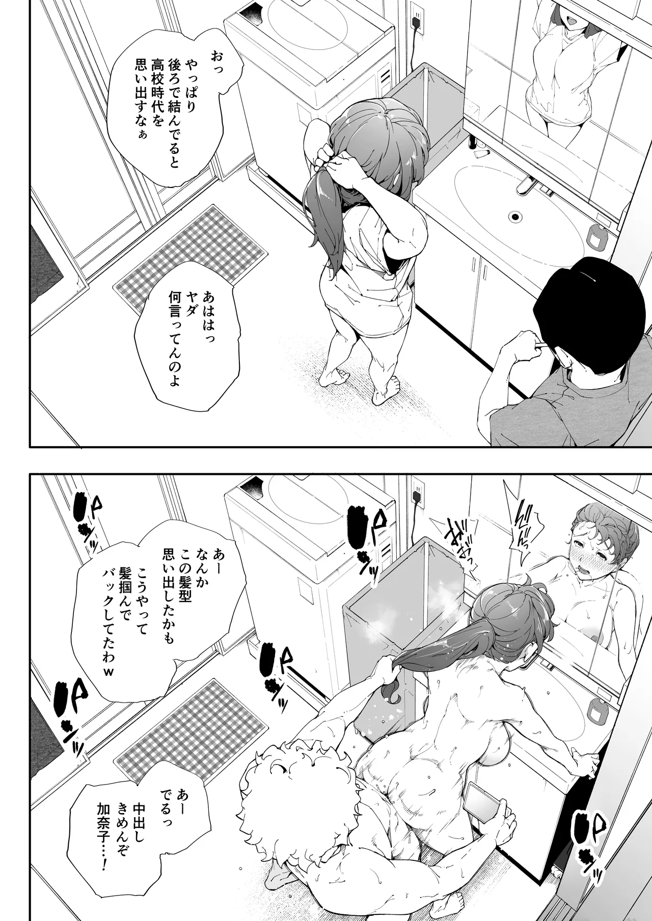 Watashi wa Tsuma de Haha de, Tada no Mesu 2 page 41 original parody - milf big breasts hentai manga - read online free