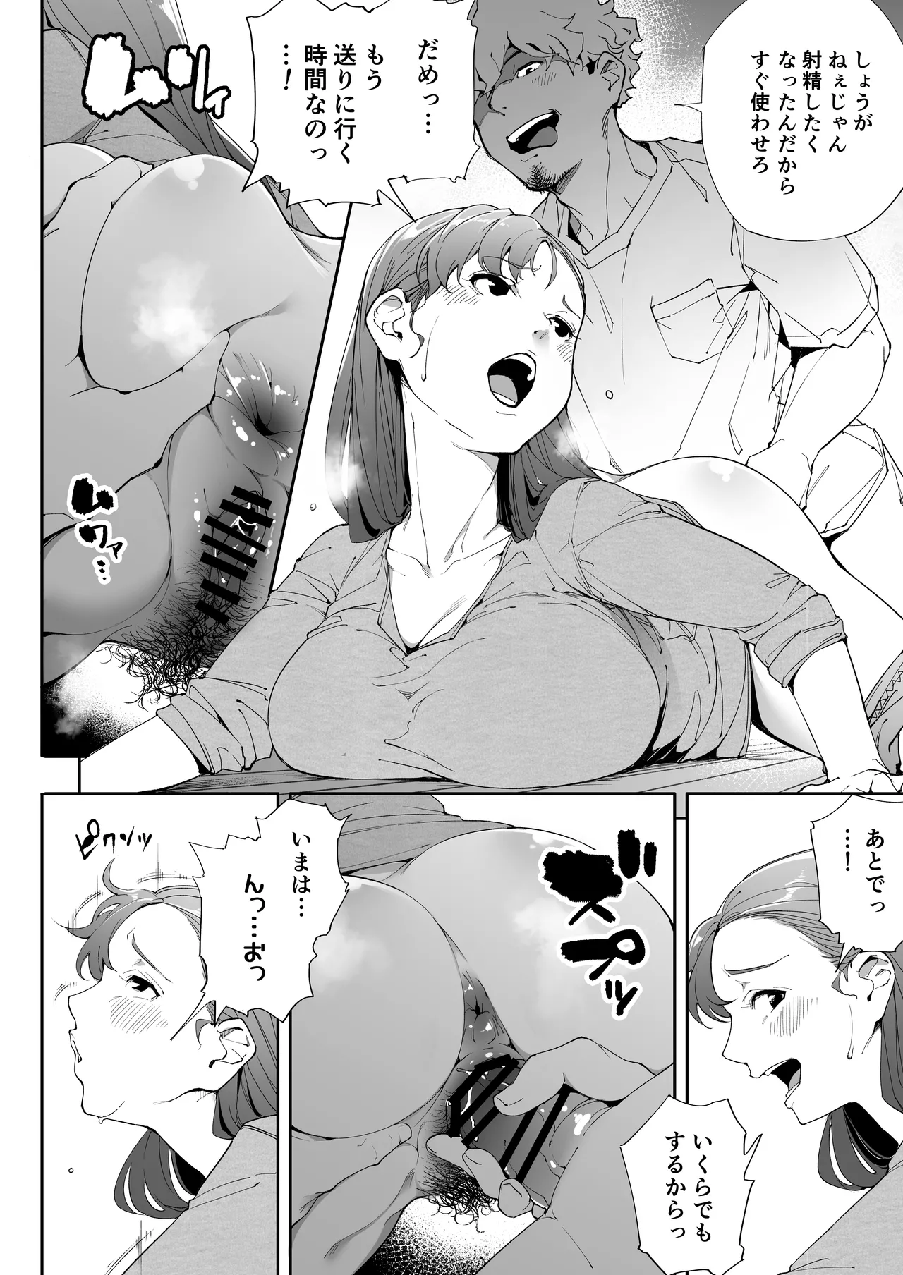 Watashi wa Tsuma de Haha de, Tada no Mesu 2 page 45 original parody - sole female sole male hentai manga - read online free