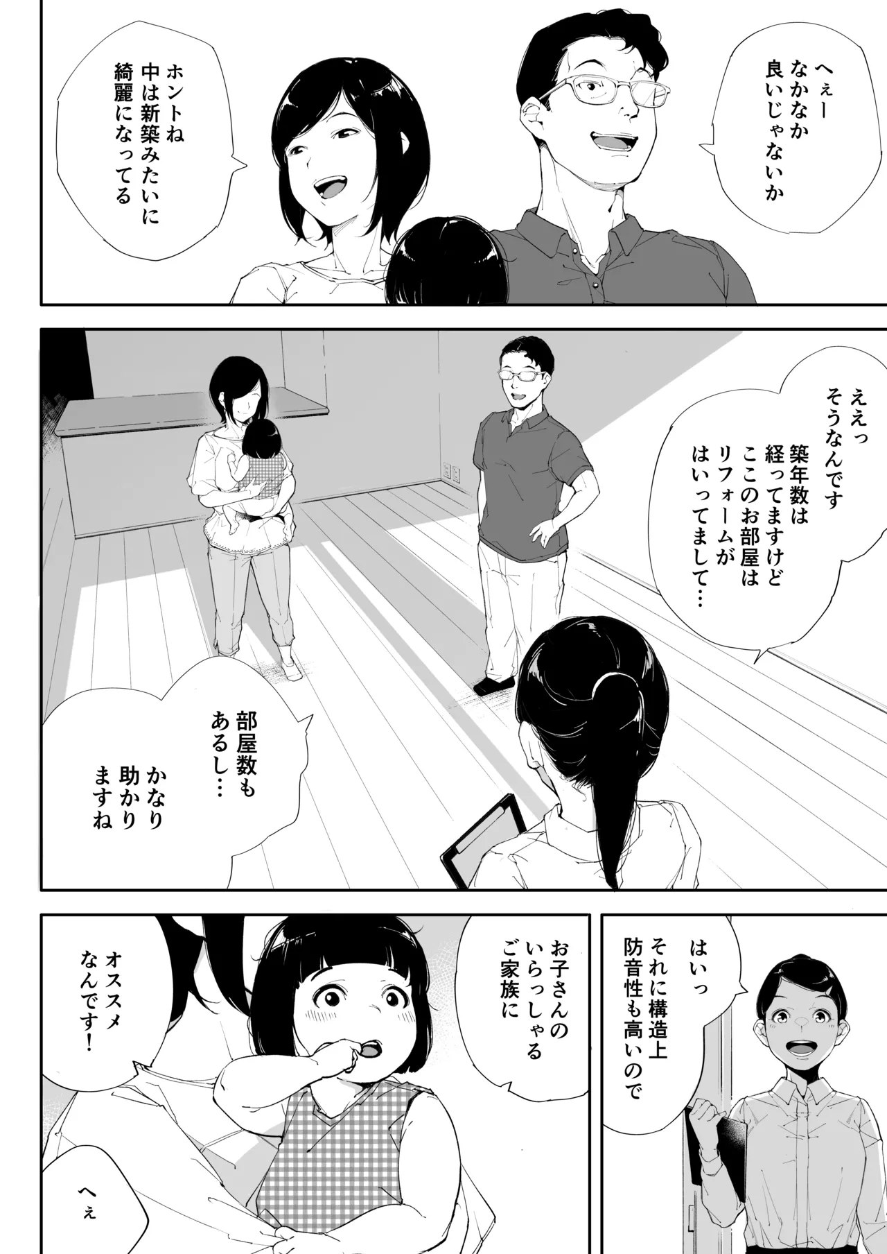 Watashi wa Tsuma de Haha de, Tada no Mesu 2 page 47 original parody - milf big breasts hentai manga - read online free