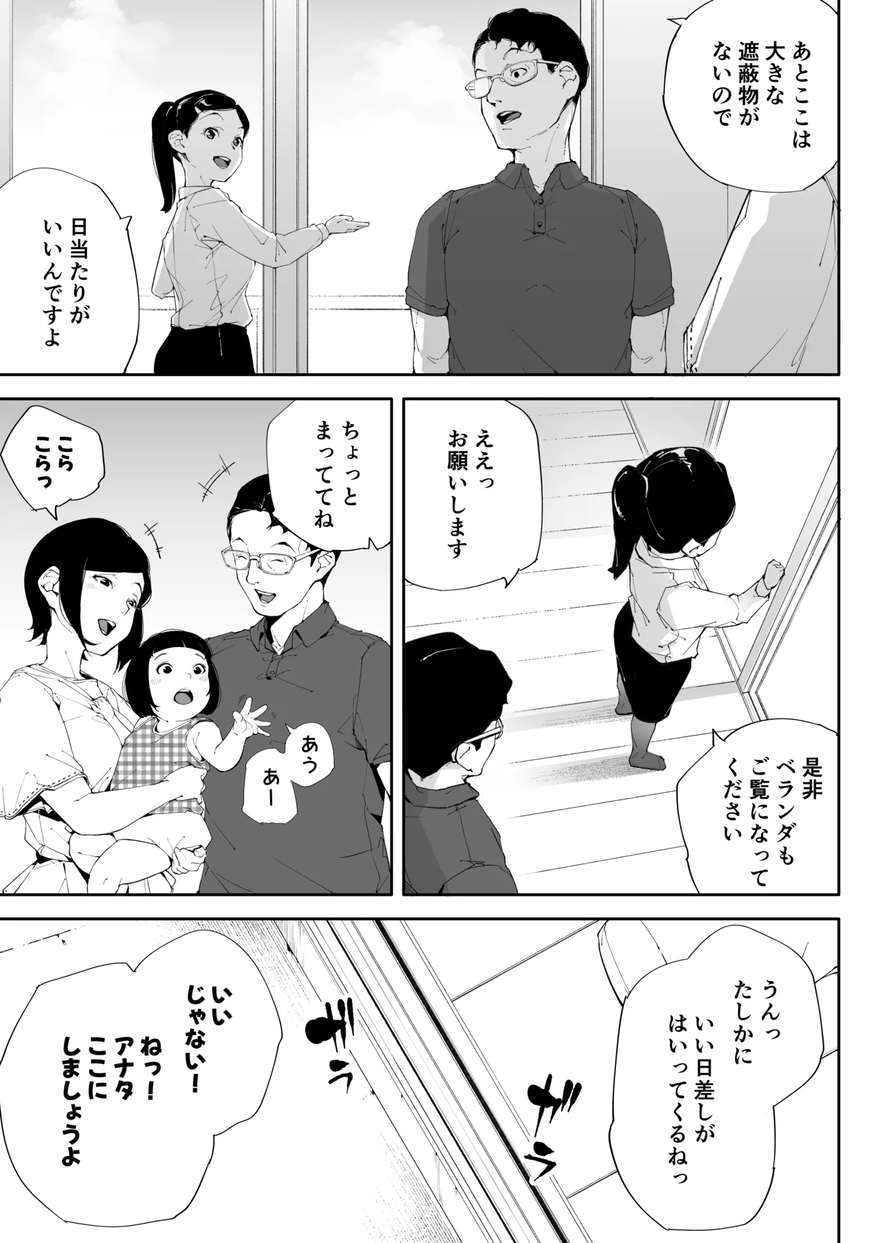 Watashi wa Tsuma de Haha de, Tada no Mesu 2 - Page 48