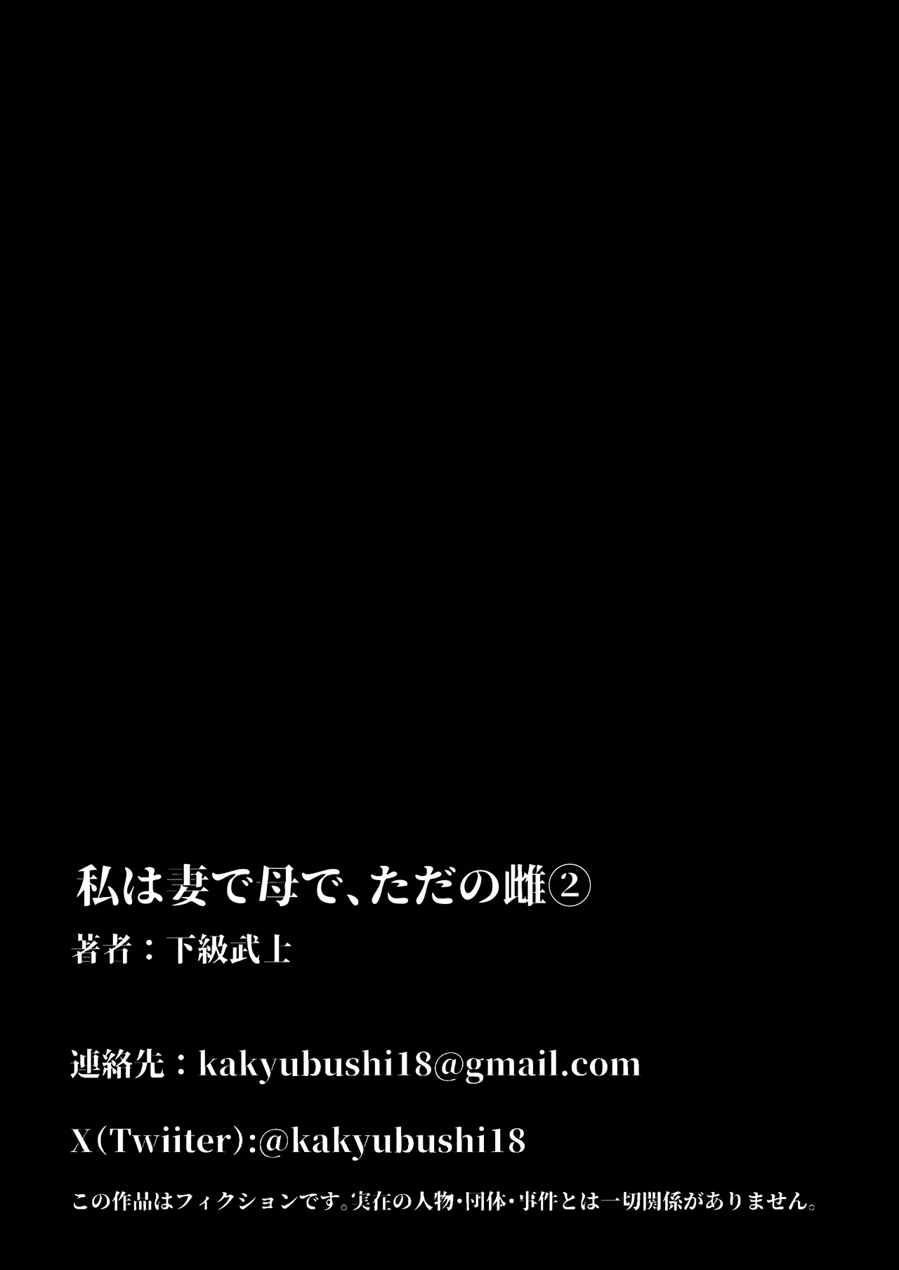 Watashi wa Tsuma de Haha de, Tada no Mesu 2 page 71 original parody - milf big breasts hentai manga - read online free