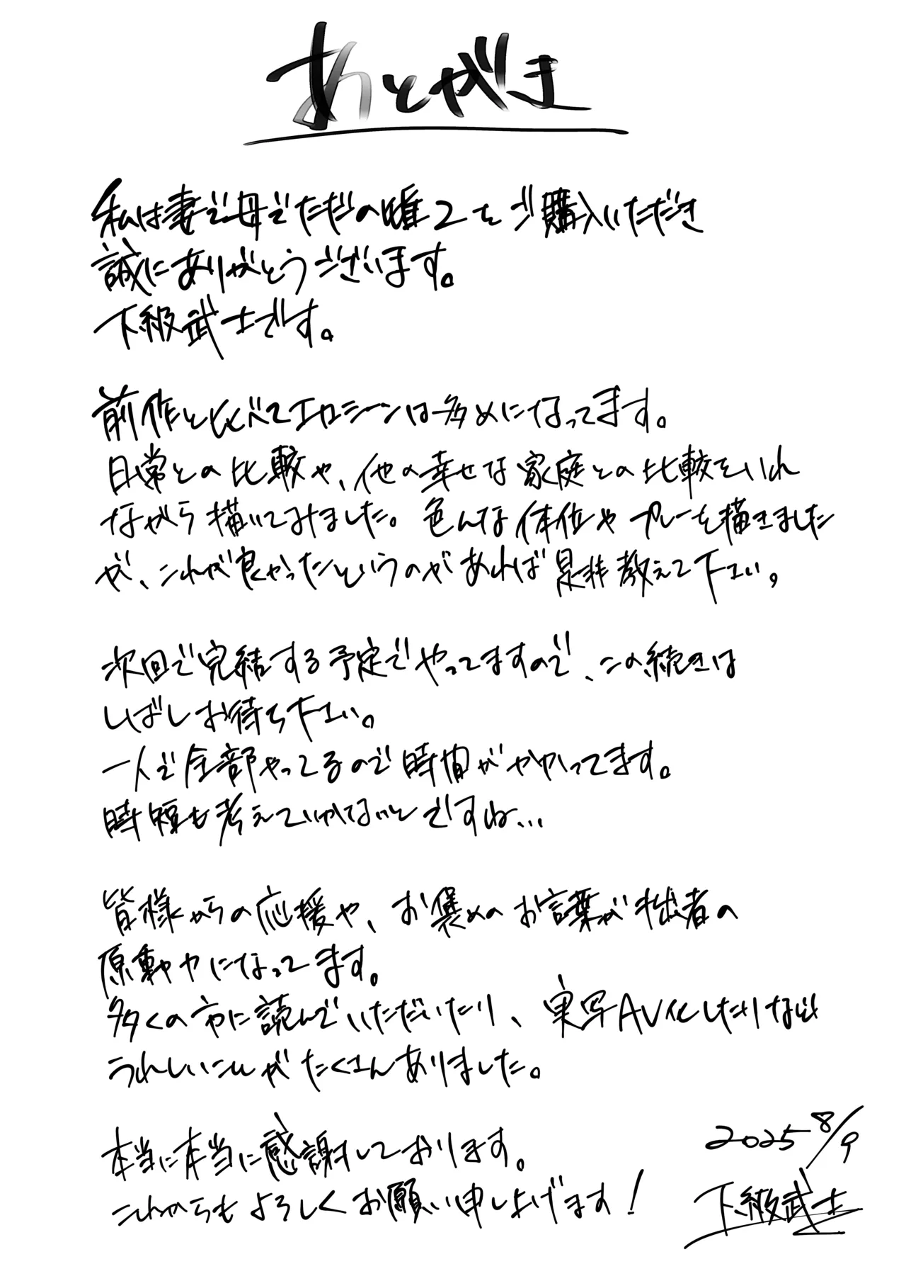 Watashi wa Tsuma de Haha de, Tada no Mesu 2 page 72 original parody - milf big breasts hentai manga - read online free