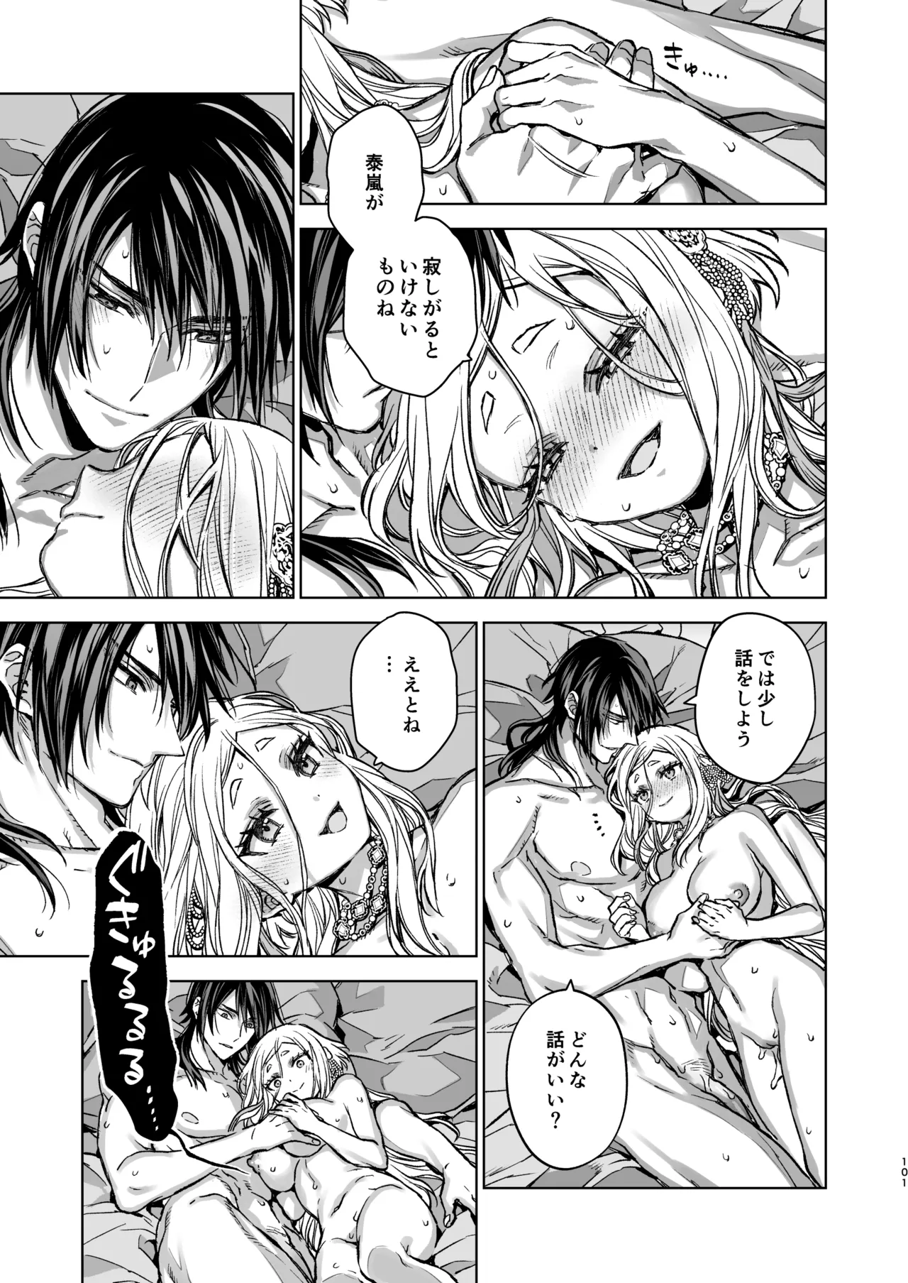 Enran Keichuu Kowa・Kouden5 | 燕岚闺中顾话・后传5 page 101 original parody - sole female sole male hentai manga - read online free