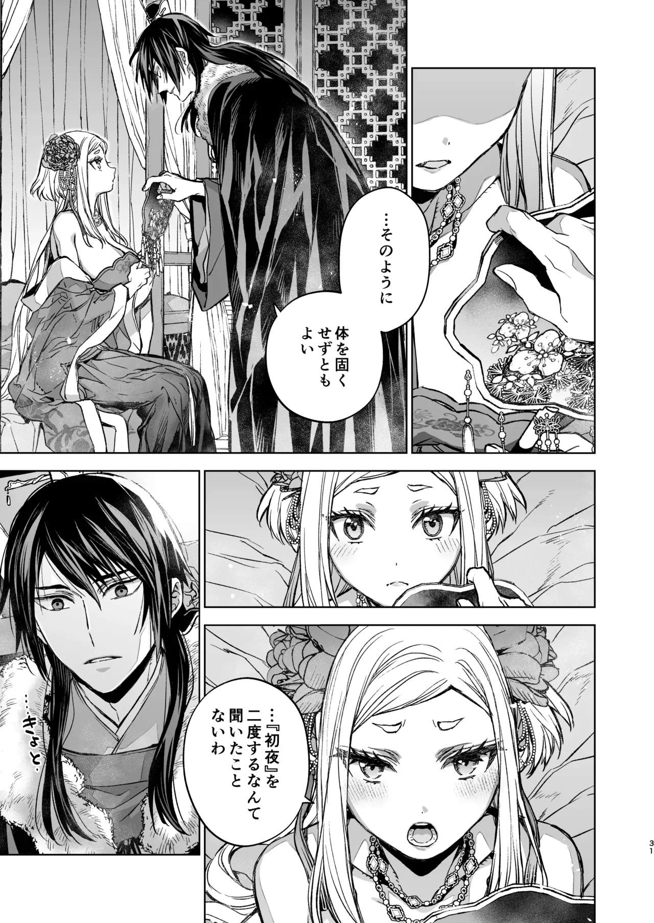 Enran Keichuu Kowa・Kouden5 | 燕岚闺中顾话・后传5 page 31 original parody - big breasts nakadashi hentai manga - read online free