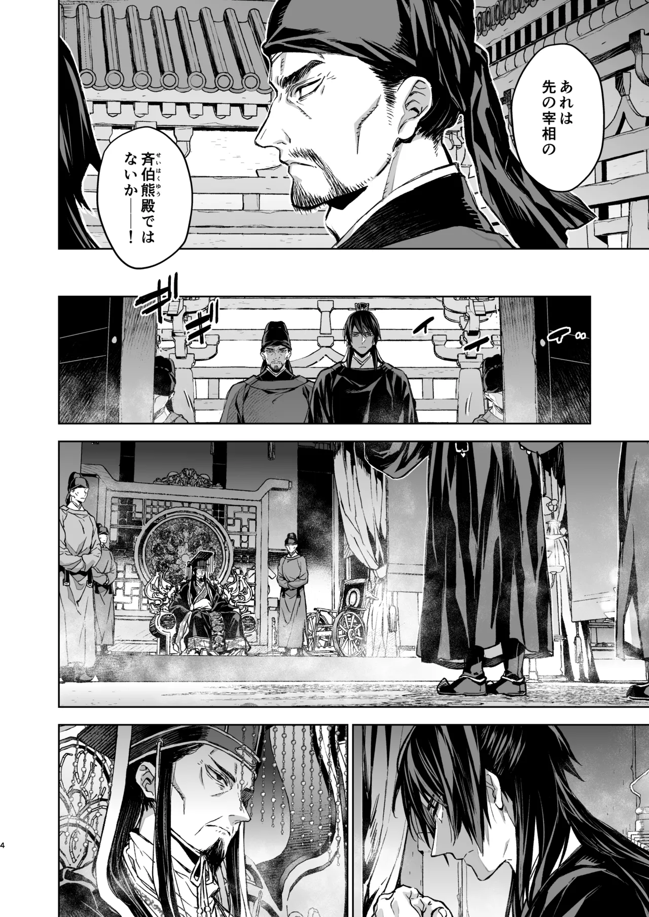 Preview page 4