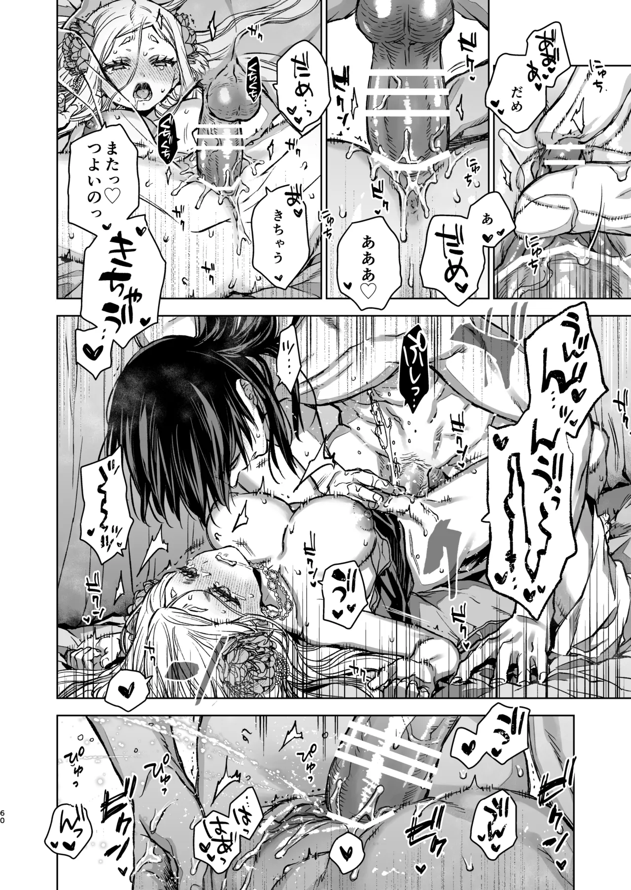 Enran Keichuu Kowa・Kouden5 | 燕岚闺中顾话・后传5 - Page 60