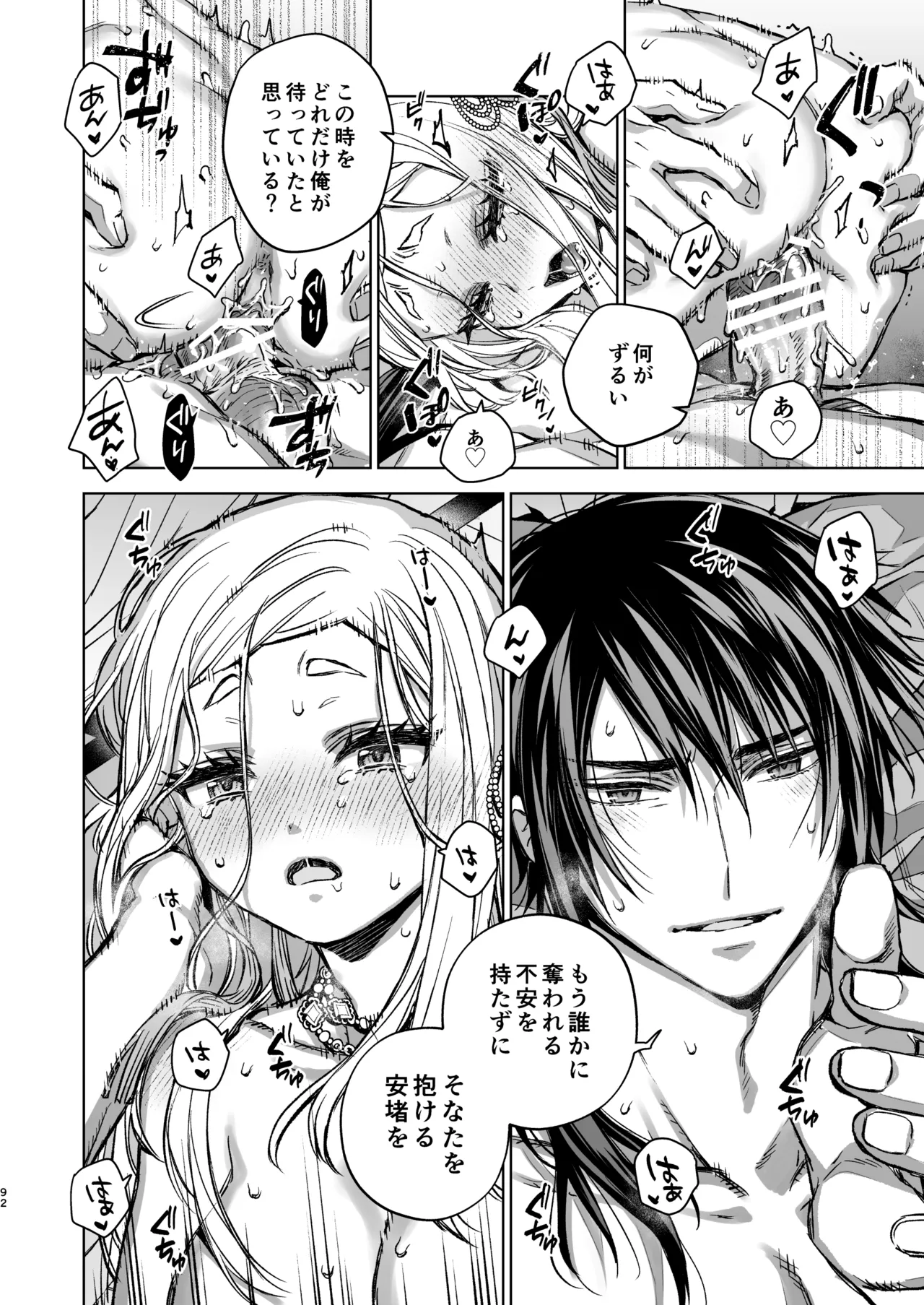 Enran Keichuu Kowa・Kouden5 | 燕岚闺中顾话・后传5 page 92 original parody - sole female sole male hentai manga - read online free