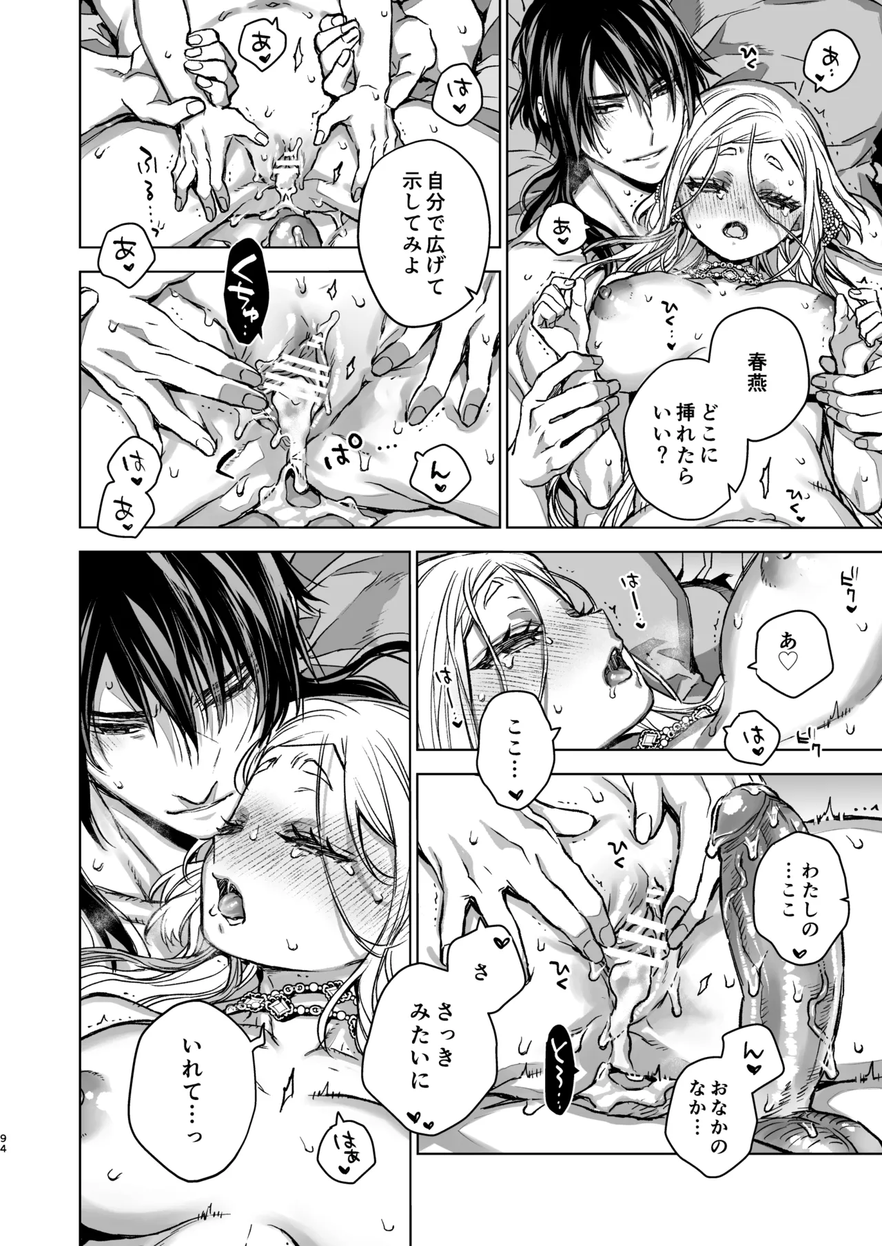 Enran Keichuu Kowa・Kouden5 | 燕岚闺中顾话・后传5 page 94 original parody - big breasts nakadashi hentai manga - read online free