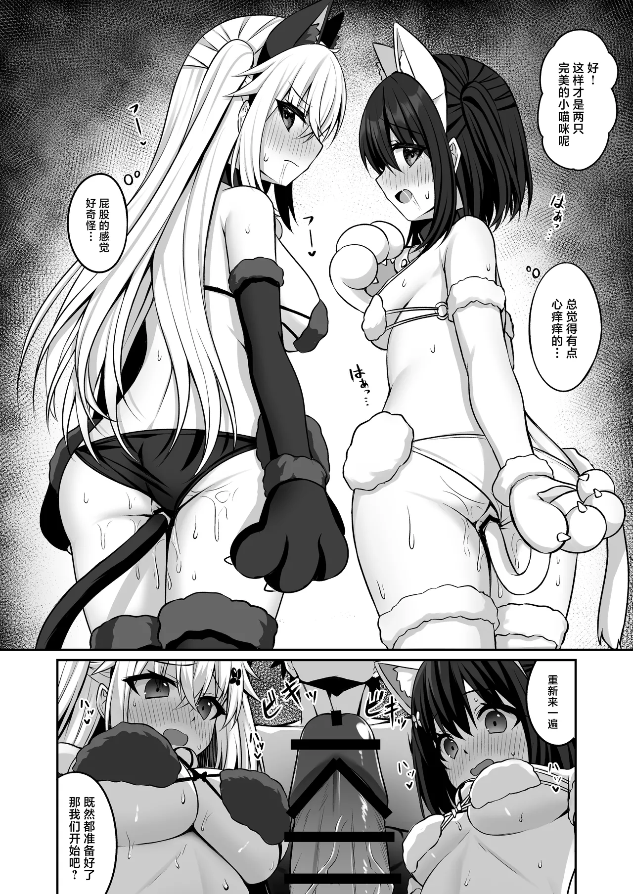 [Grove Grow (Komori Kuduyu)] Cosplay-bu Ura Katsudou Nisshi - Cosplay CLUB Secret Activity diary 3 [Chinese] [Digital] page 13 original parody - swimsuit group hentai manga - read online free