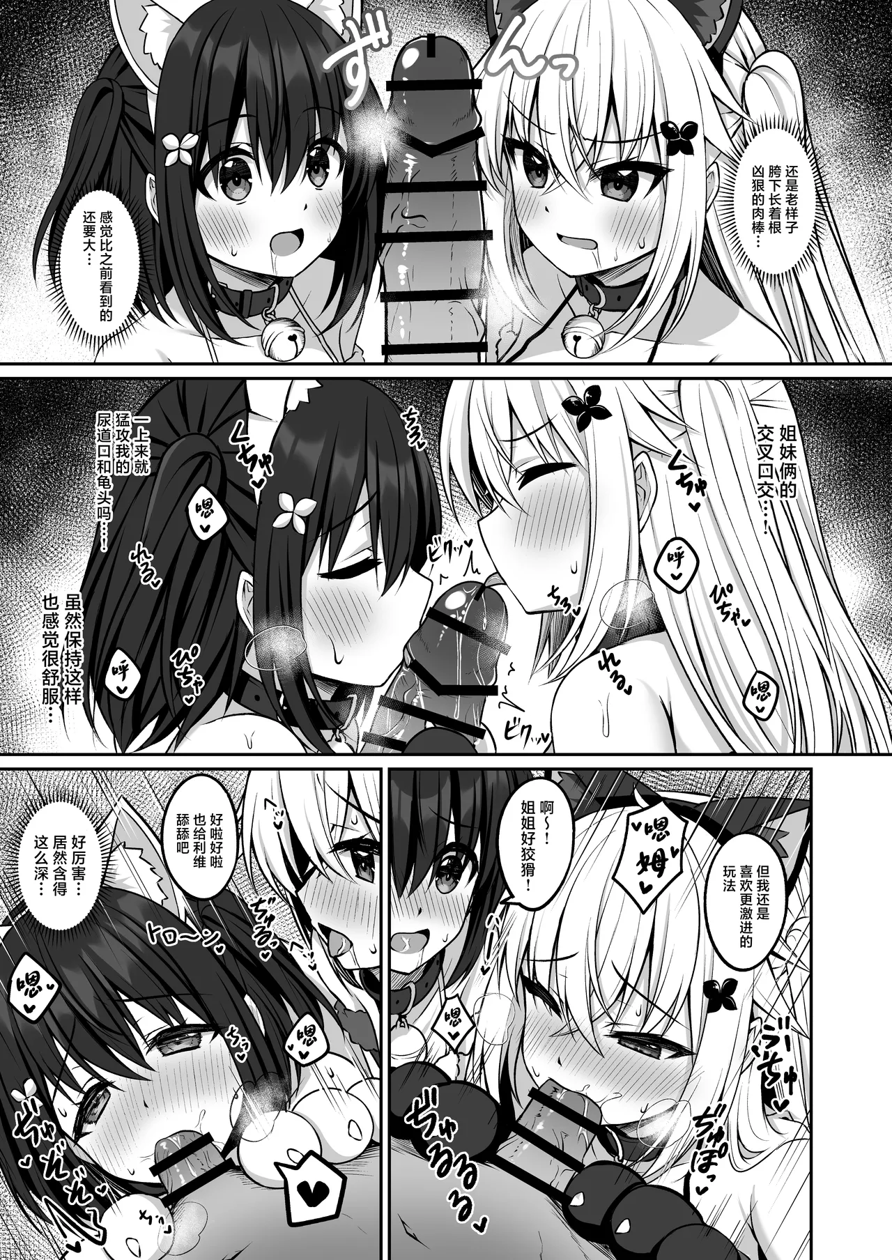 [Grove Grow (Komori Kuduyu)] Cosplay-bu Ura Katsudou Nisshi - Cosplay CLUB Secret Activity diary 3 [Chinese] [Digital] page 14 original parody - sole male nakadashi hentai manga - read online free