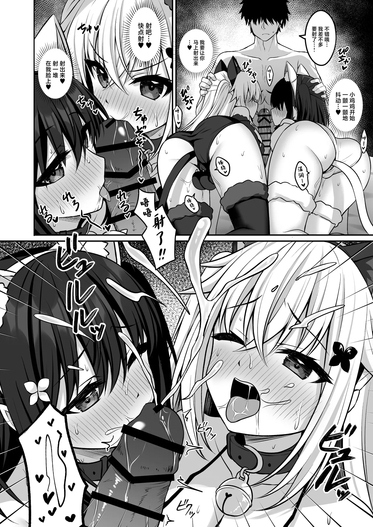 [Grove Grow (Komori Kuduyu)] Cosplay-bu Ura Katsudou Nisshi - Cosplay CLUB Secret Activity diary 3 [Chinese] [Digital] page 15 original parody - swimsuit group hentai manga - read online free