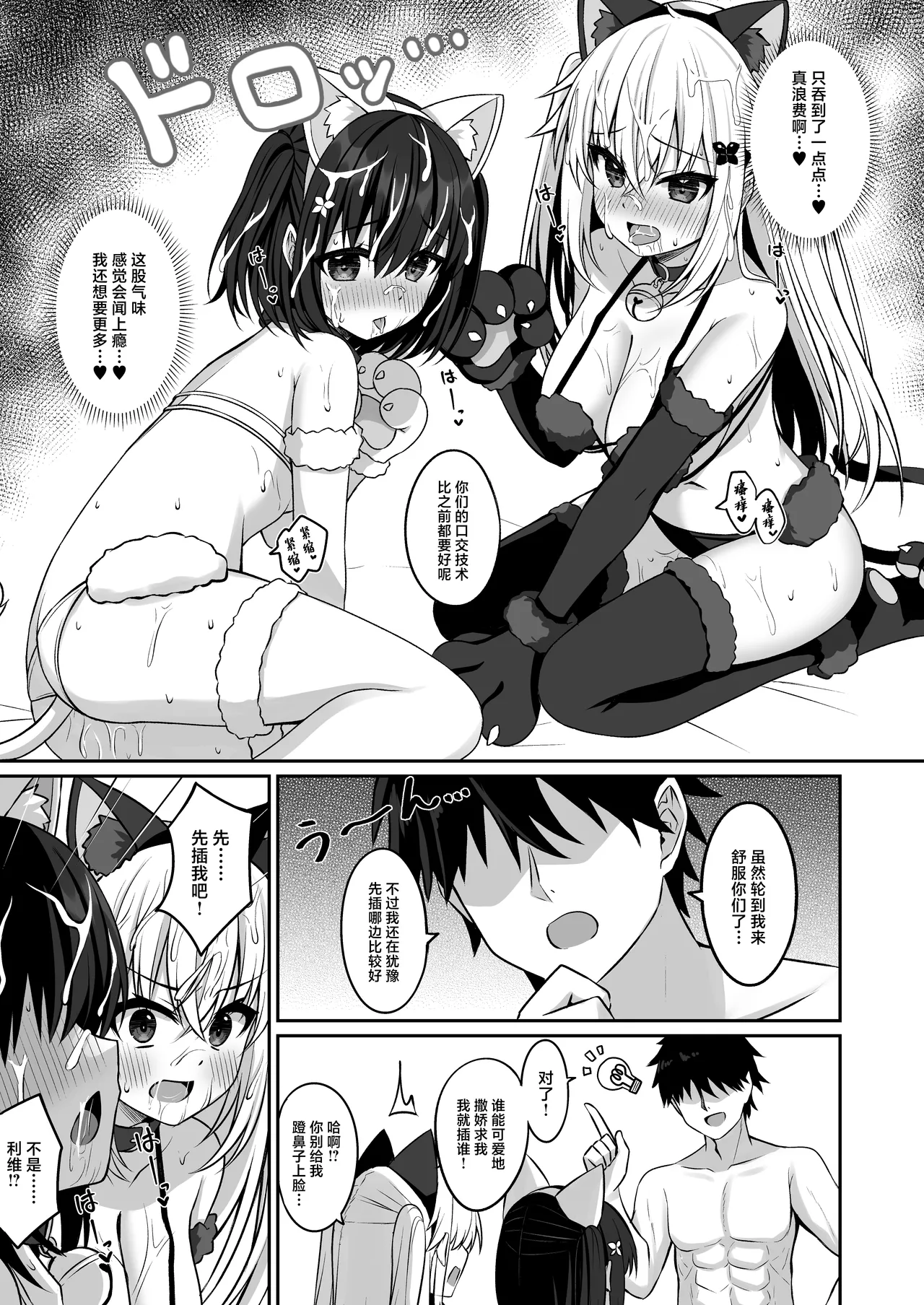 [Grove Grow (Komori Kuduyu)] Cosplay-bu Ura Katsudou Nisshi - Cosplay CLUB Secret Activity diary 3 [Chinese] [Digital] page 16 original parody - sole male nakadashi hentai manga - read online free