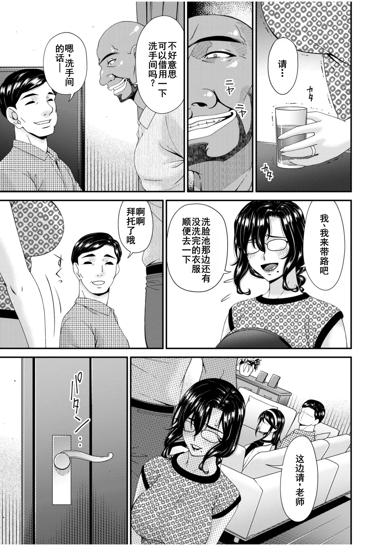 Haha to Tsuma o Yameru Toki 7-14 page 101 - milf big breasts hentai manga - read online free