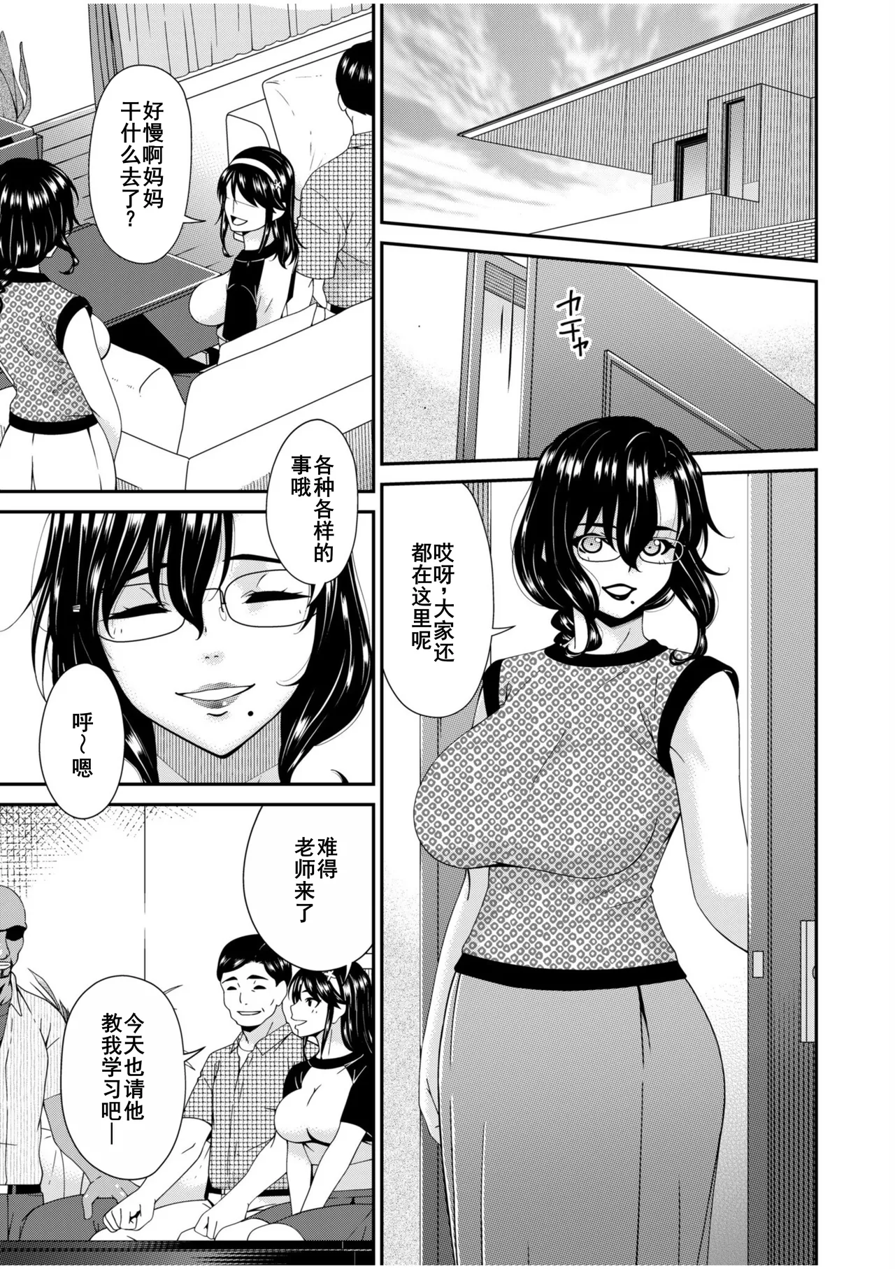 Haha to Tsuma o Yameru Toki 7-14 page 134 - milf big breasts hentai manga - read online free