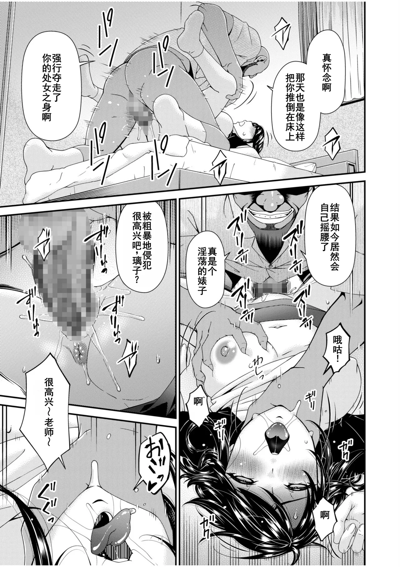 Haha to Tsuma o Yameru Toki 7-14 page 147 - milf big breasts hentai manga - read online free