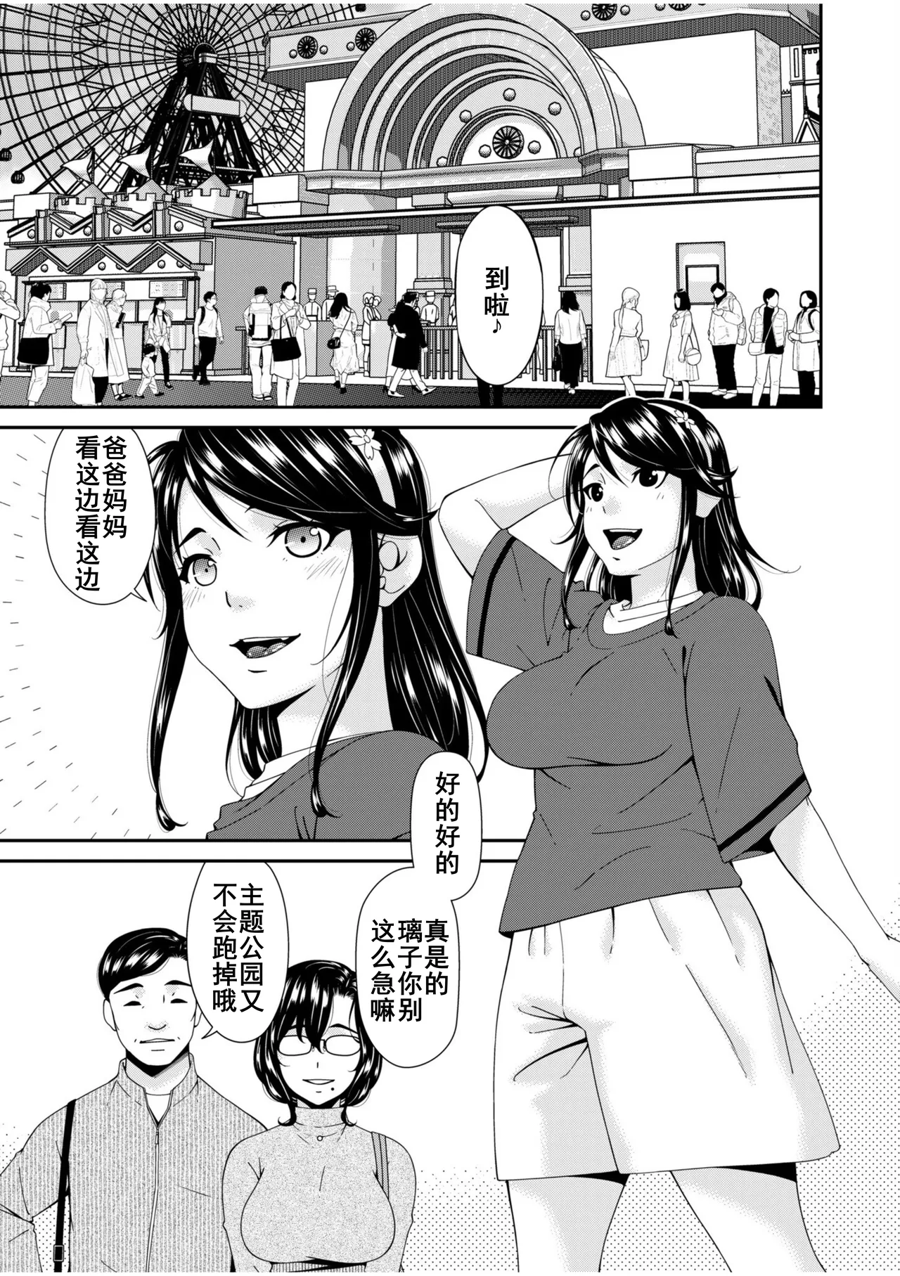 Haha to Tsuma o Yameru Toki 7-14 page 166 - milf big breasts hentai manga - read online free