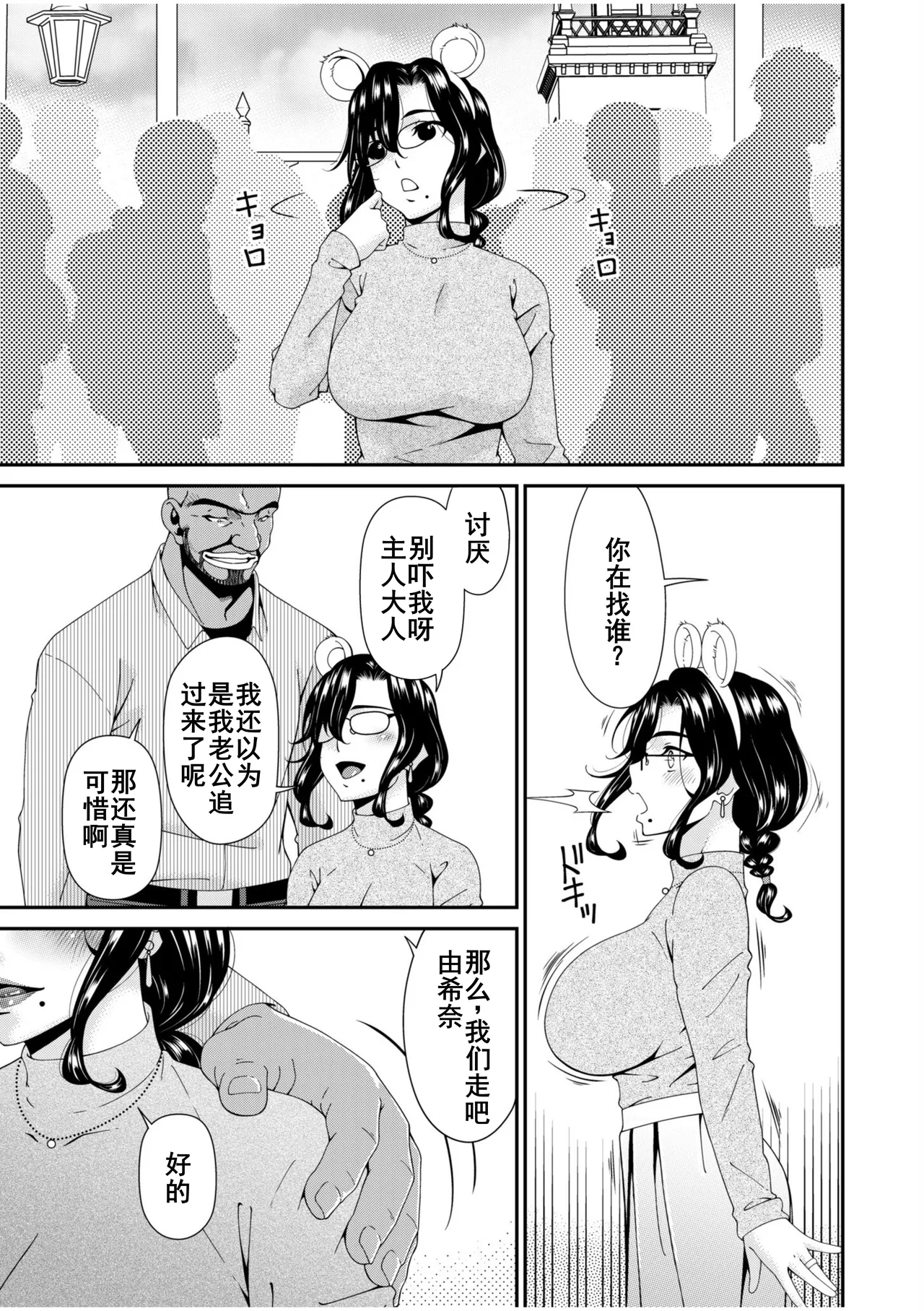 Haha to Tsuma o Yameru Toki 7-14 page 170 - milf big breasts hentai manga - read online free