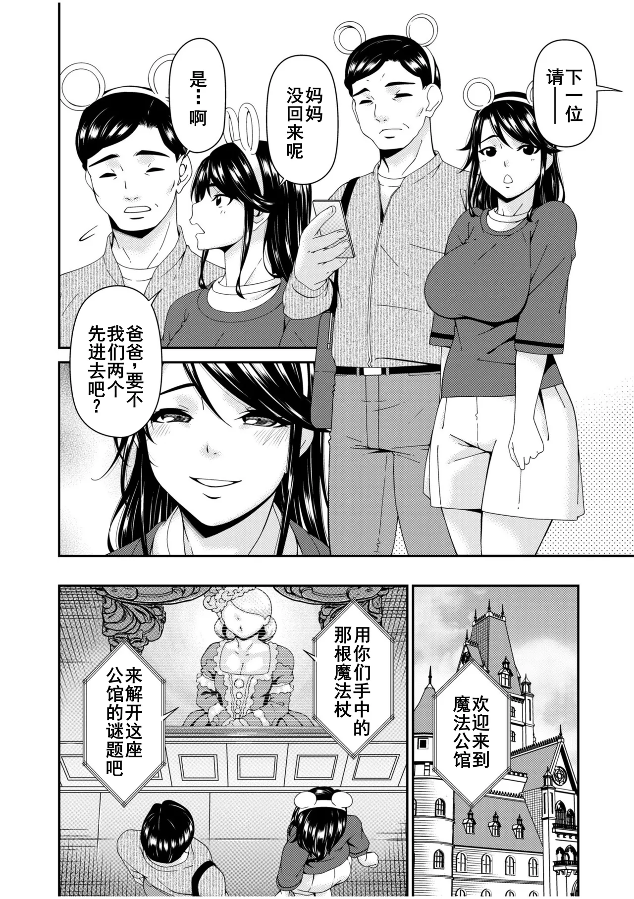 Haha to Tsuma o Yameru Toki 7-14 page 181 - milf big breasts hentai manga - read online free