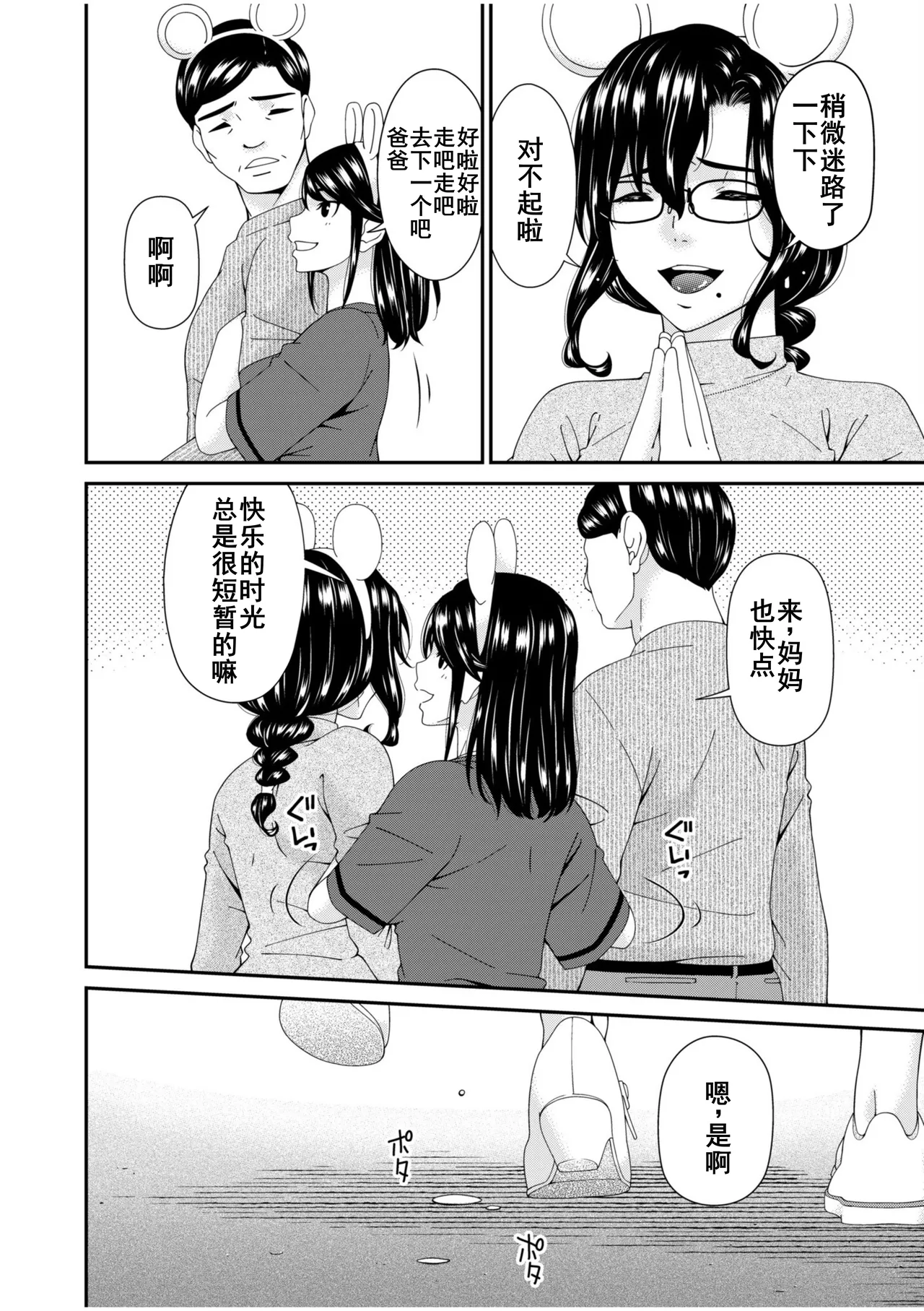 Haha to Tsuma o Yameru Toki 7-14 page 189 - milf big breasts hentai manga - read online free