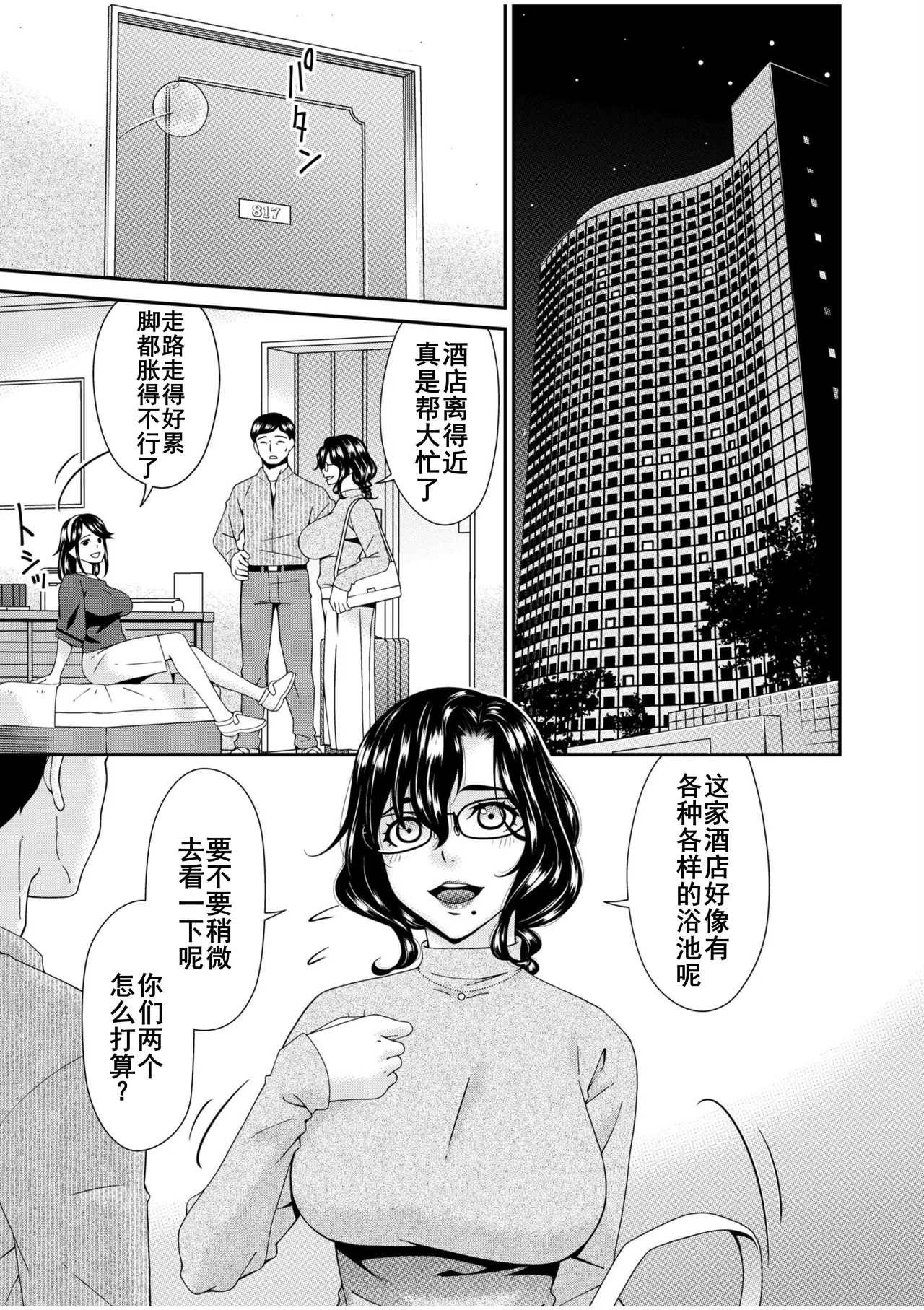 Haha to Tsuma o Yameru Toki 7-14 page 193 - milf big breasts hentai manga - read online free