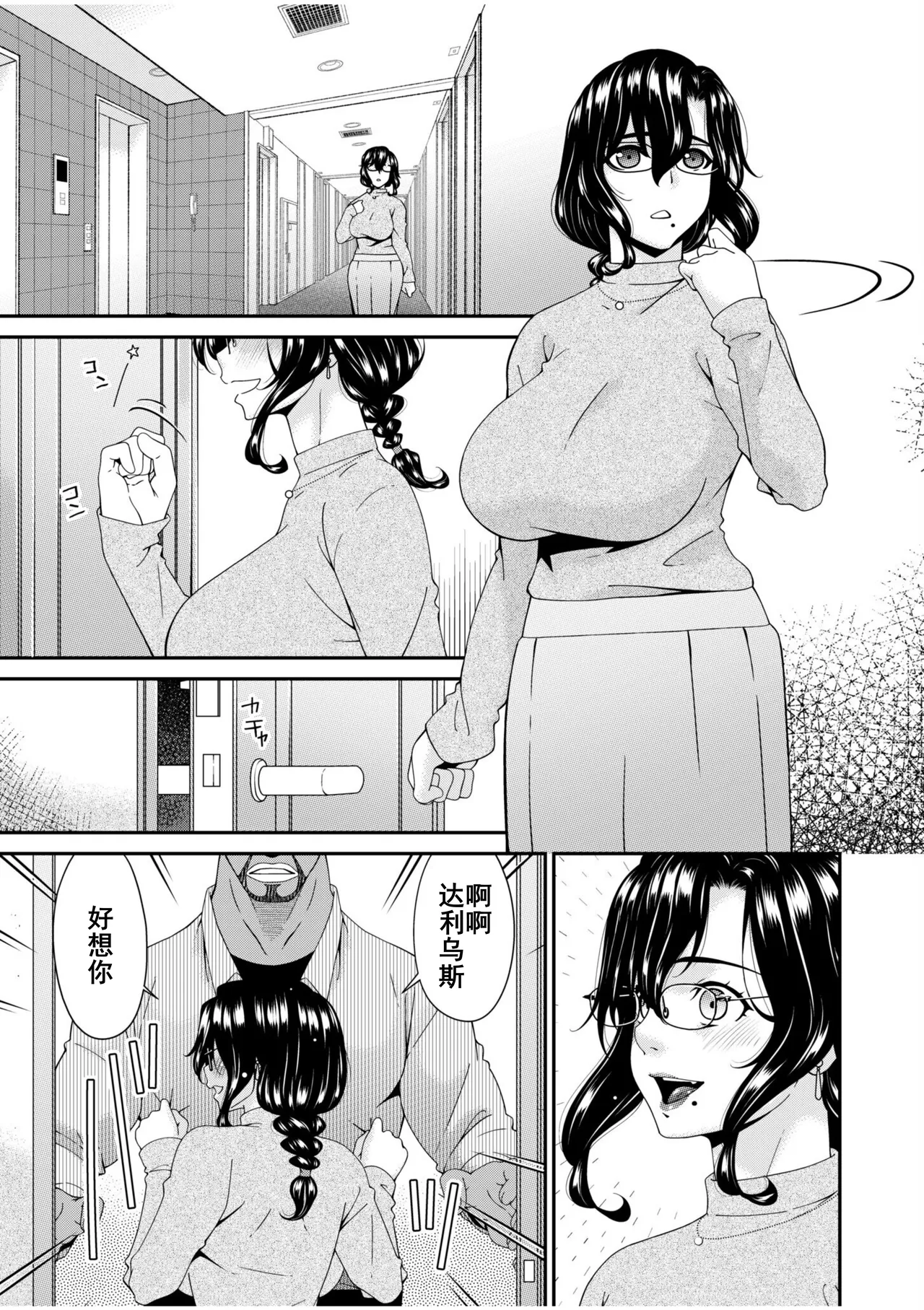 Haha to Tsuma o Yameru Toki 7-14 page 195 - milf big breasts hentai manga - read online free