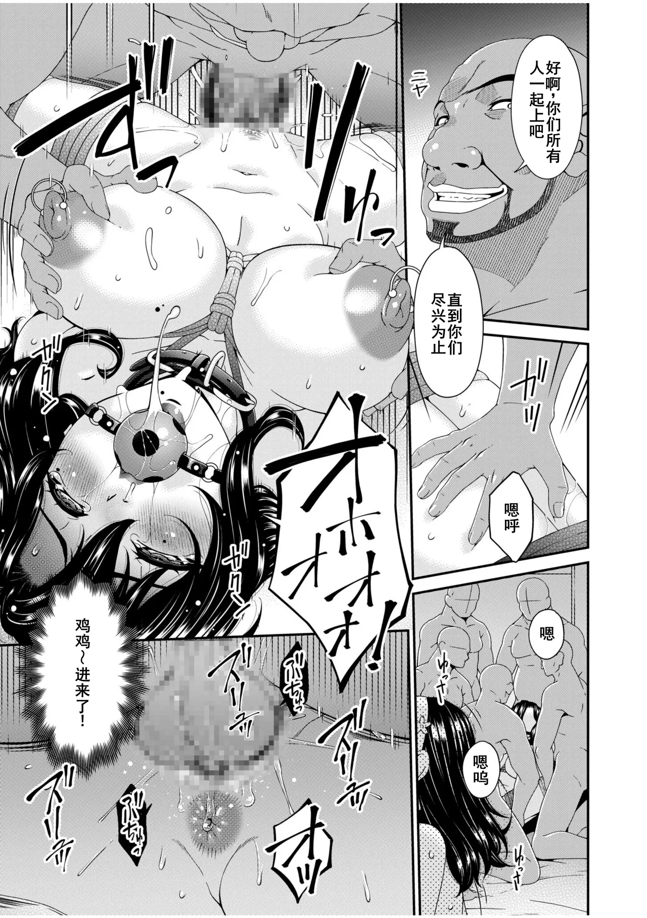 Haha to Tsuma o Yameru Toki 7-14 - Page 22