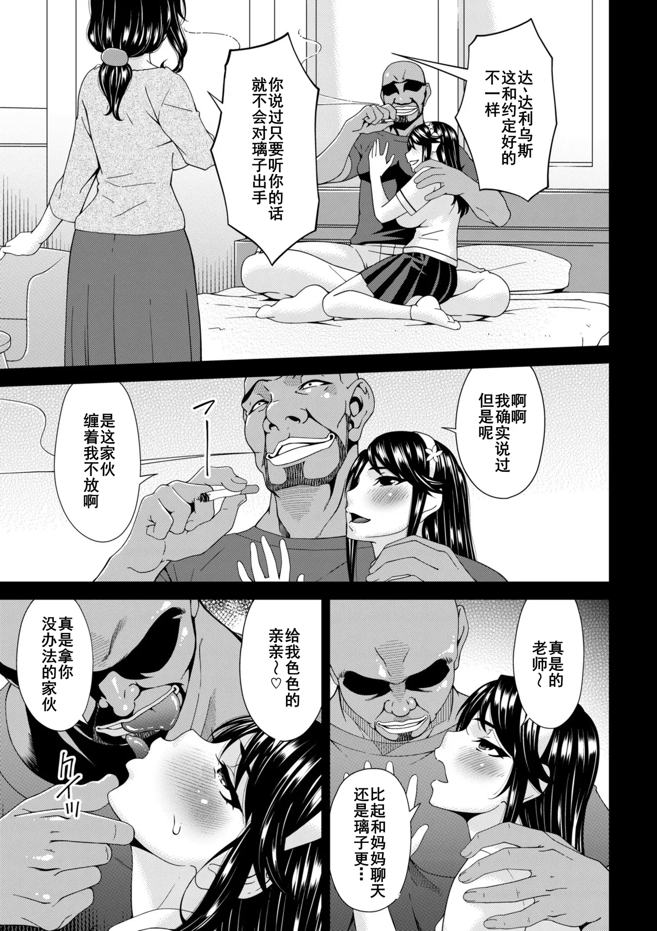 Haha to Tsuma o Yameru Toki 7-14 page 60 - milf big breasts hentai manga - read online free