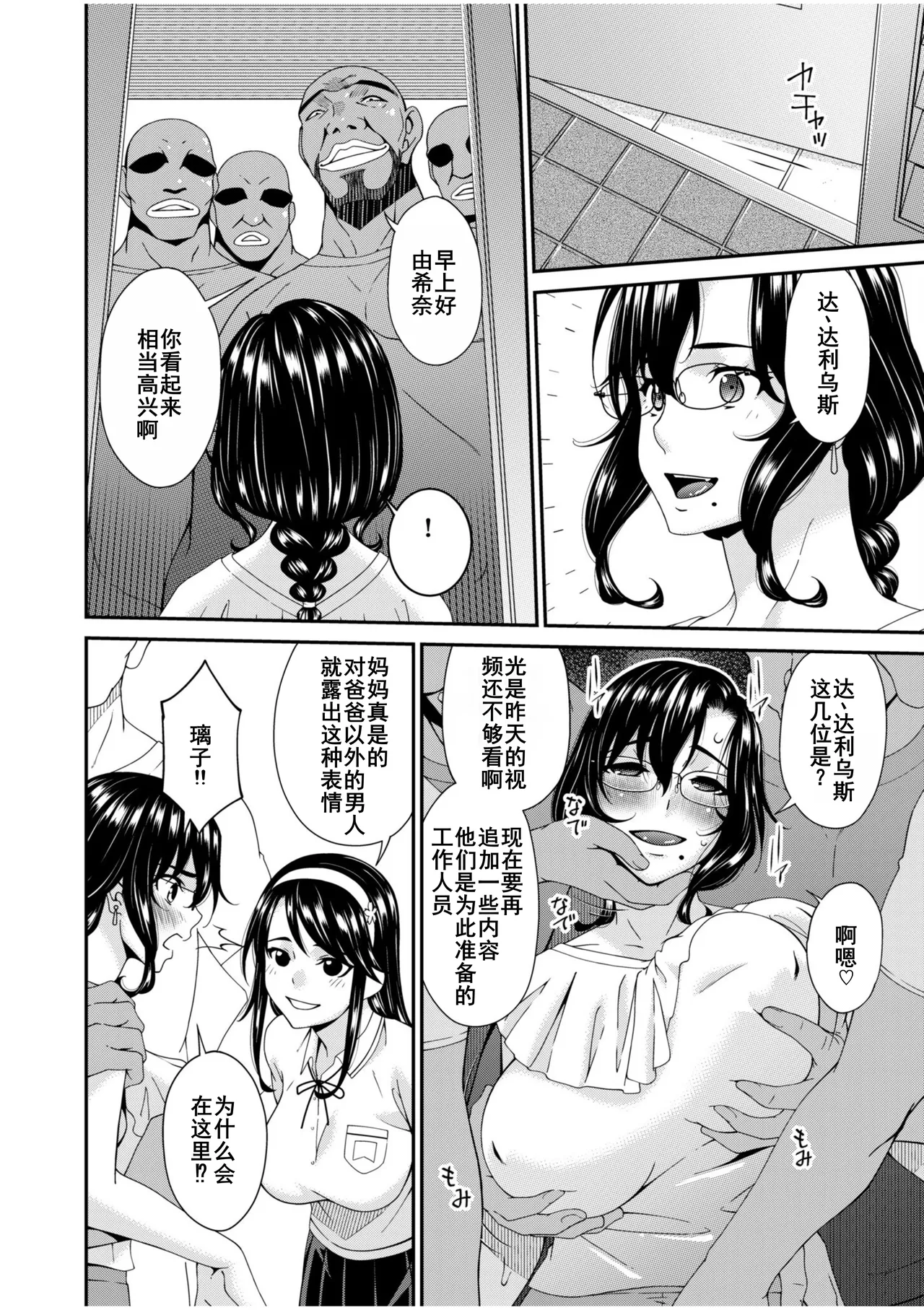 Haha to Tsuma o Yameru Toki 7-14 page 77 - milf big breasts hentai manga - read online free