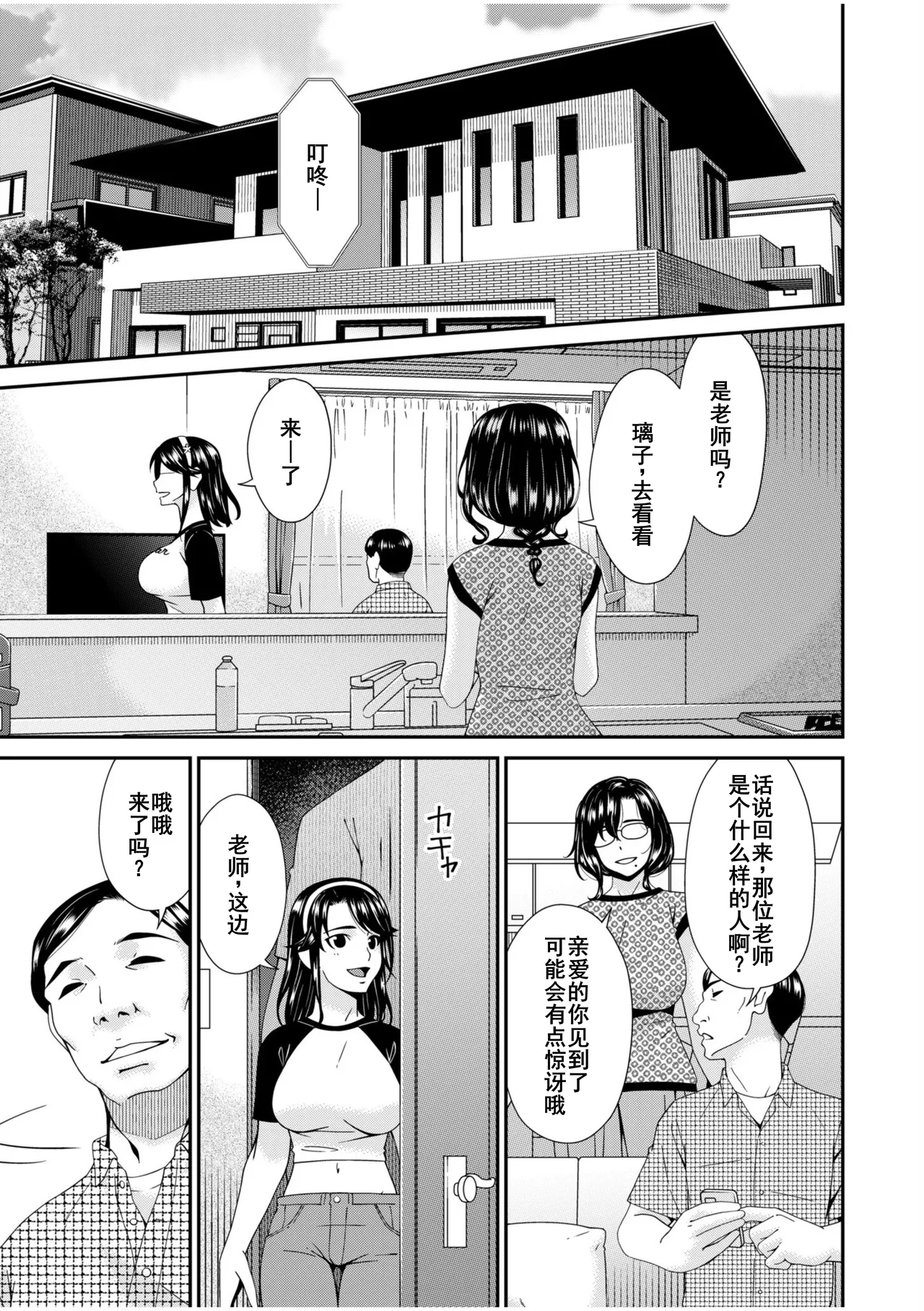 Haha to Tsuma o Yameru Toki 7-14 page 91 - milf big breasts hentai manga - read online free