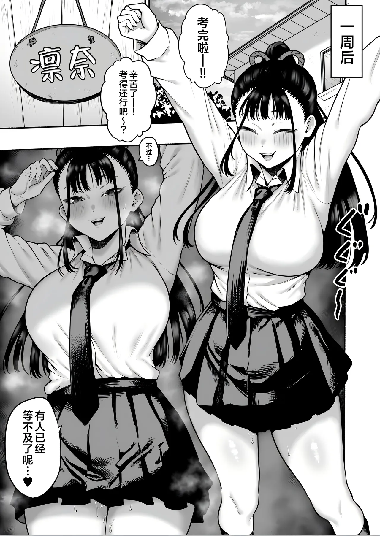 Kyonyuu Osananajimi Kanojo ni Yuuwaku sarete Icha Love Oho Ecchi suru Hanashi | 被身为女友的巨乳青梅所诱惑进行浓密的哦齁性爱的故事 page 23 original parody - big breasts big ass hentai manga - read online free