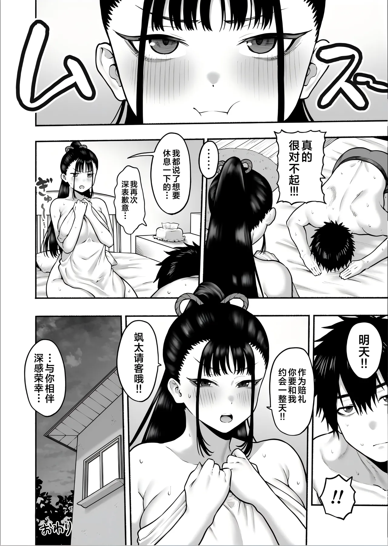 Kyonyuu Osananajimi Kanojo ni Yuuwaku sarete Icha Love Oho Ecchi suru Hanashi | 被身为女友的巨乳青梅所诱惑进行浓密的哦齁性爱的故事 page 50 original parody - big breasts big ass hentai manga - read online free