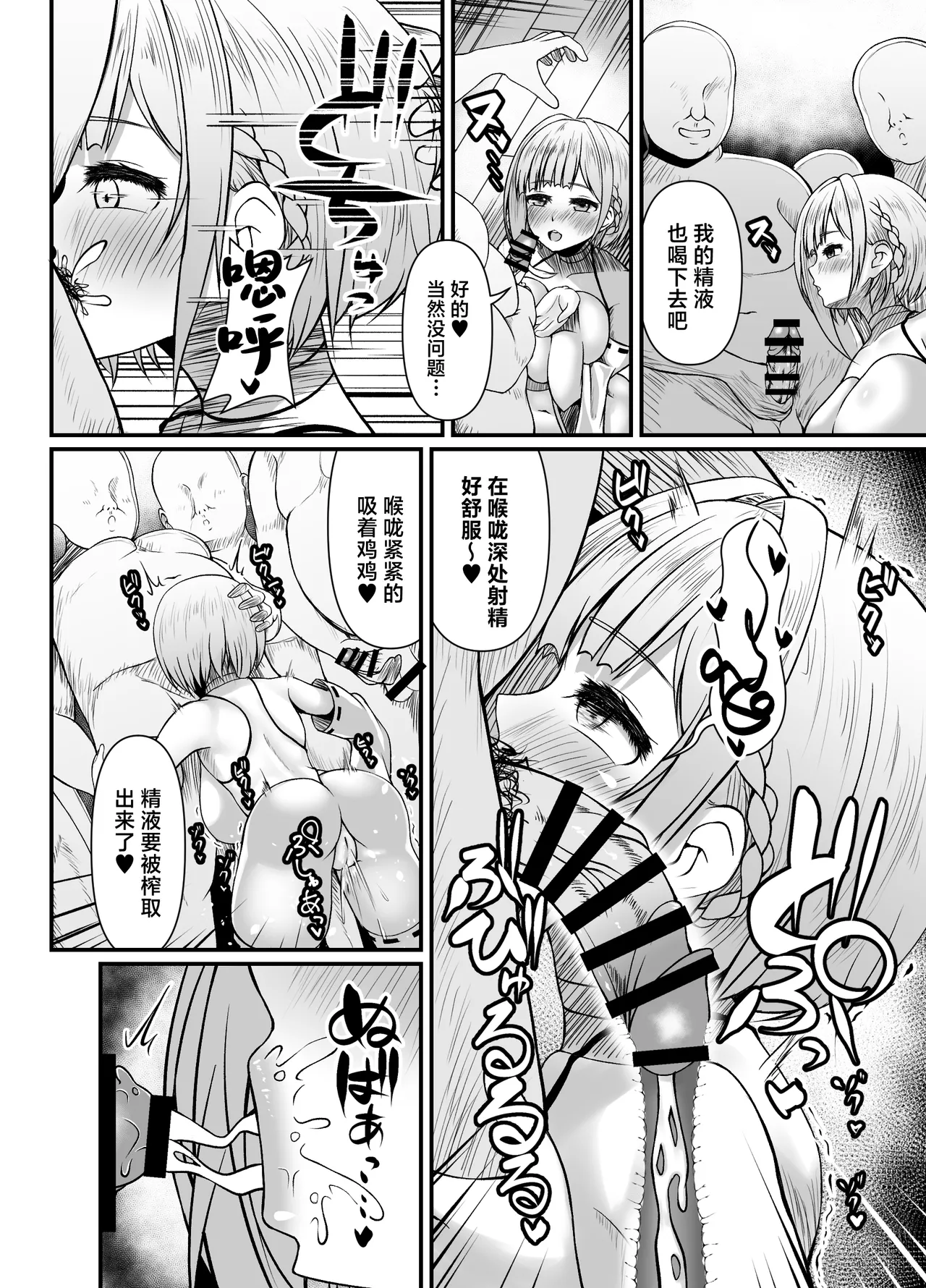 Sakusei Houjou Kigan no Gi page 14 original parody - big breasts pregnant hentai manga - read online free
