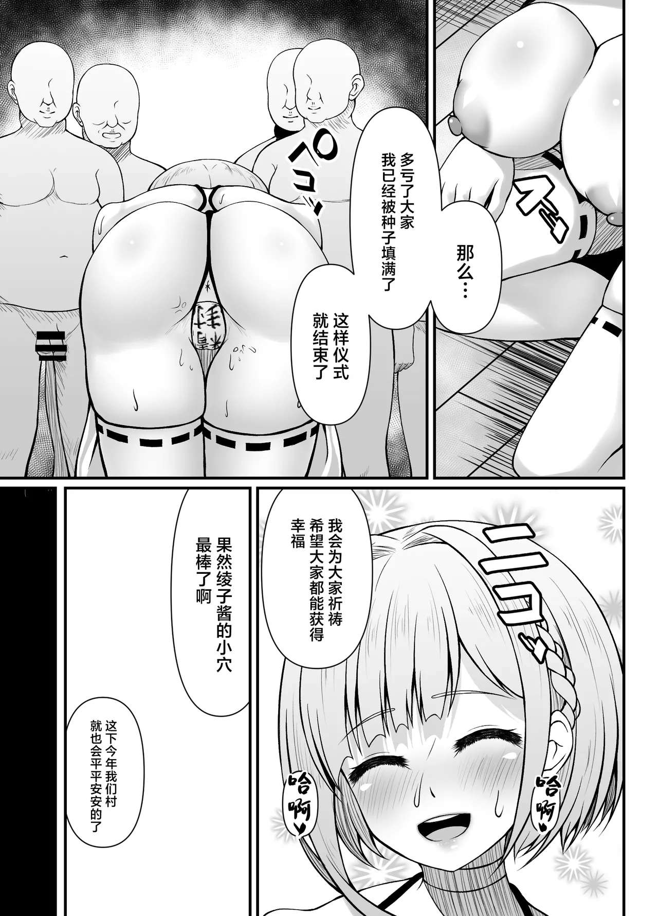Sakusei Houjou Kigan no Gi page 31 original parody - sole female nakadashi hentai manga - read online free