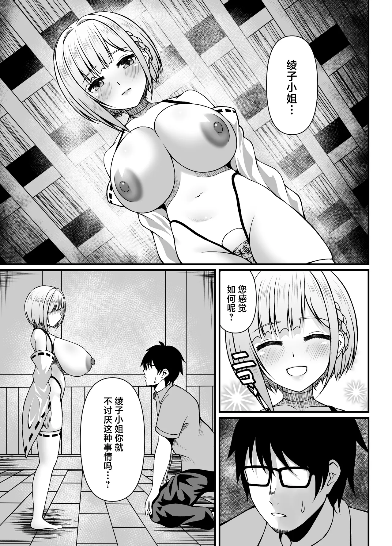 Sakusei Houjou Kigan no Gi page 33 original parody - big breasts pregnant hentai manga - read online free
