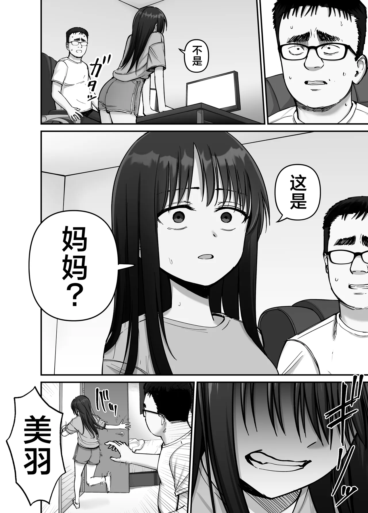 Takuran no Musume 2 | 杜鹃之女 2 page 10 original parody - sole female sole male hentai manga - read online free