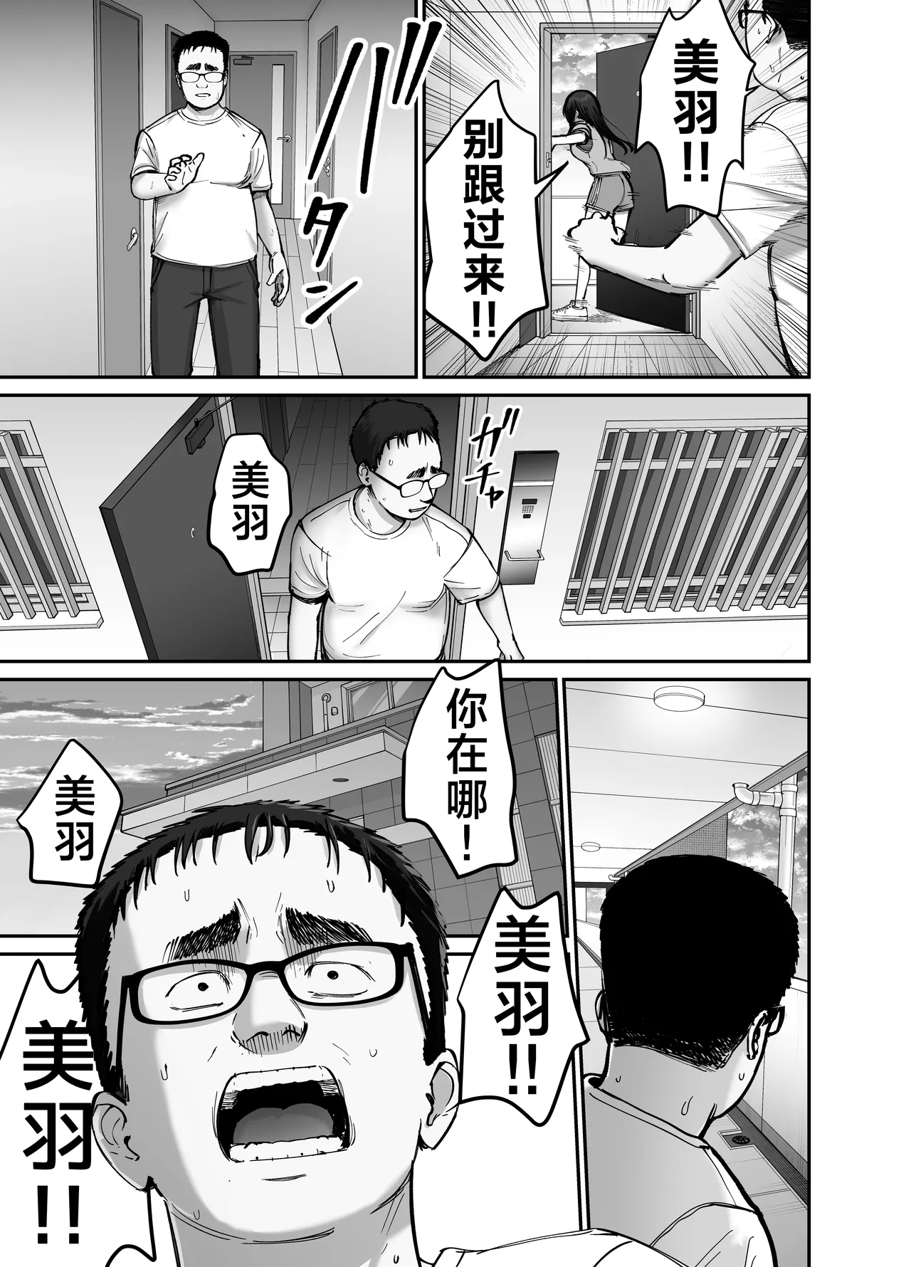 Takuran no Musume 2 | 杜鹃之女 2 page 11 original parody - sole female sole male hentai manga - read online free