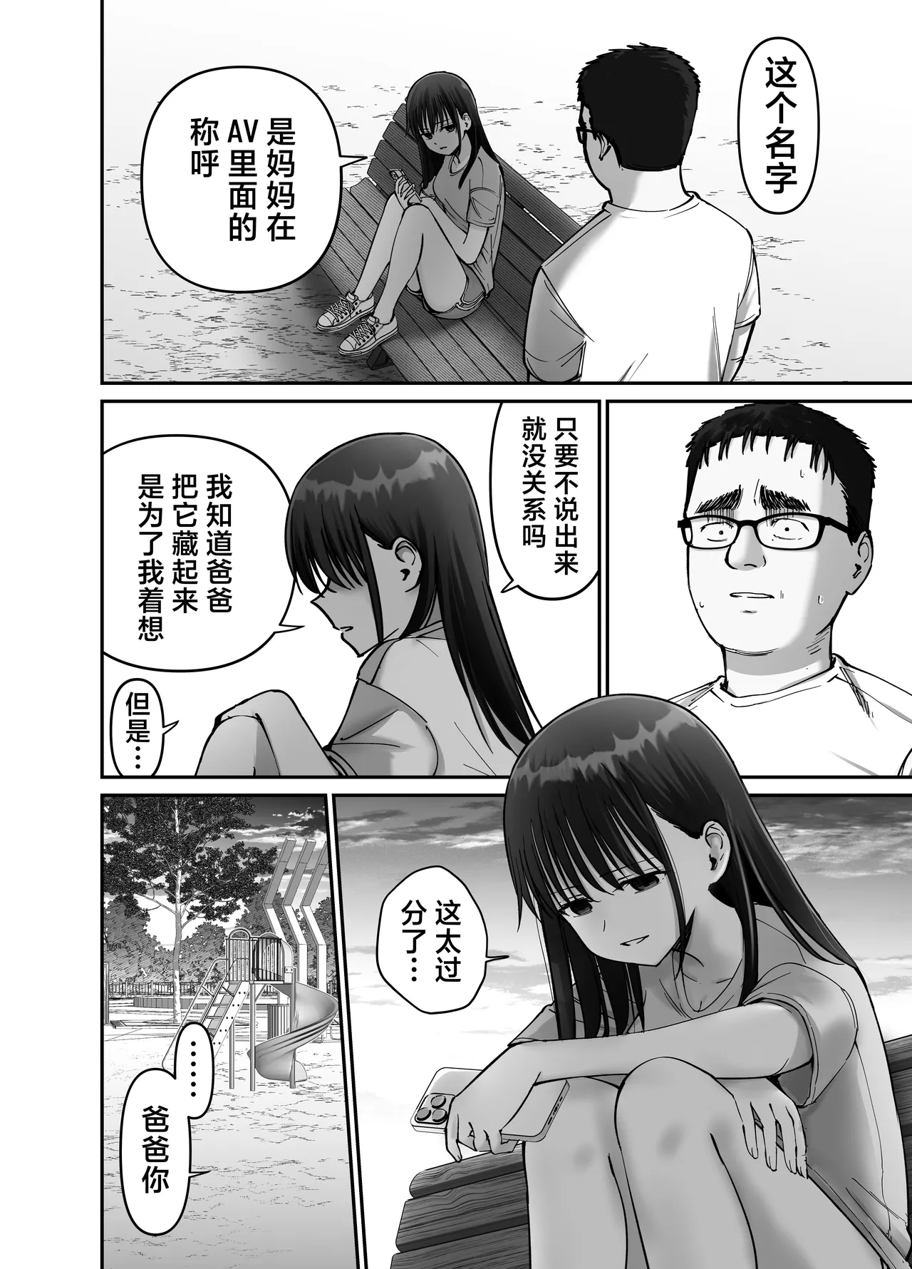 Takuran no Musume 2 | 杜鹃之女 2 page 14 original parody - inseki kissing hentai manga - read online free