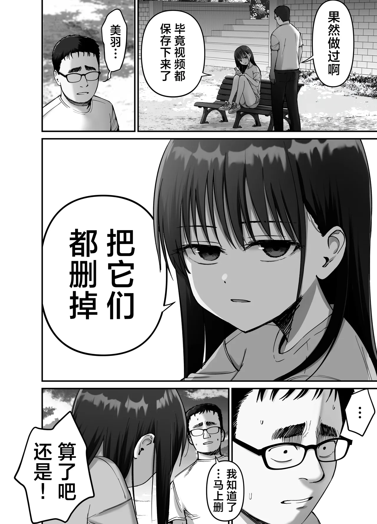 Takuran no Musume 2 | 杜鹃之女 2 page 16 original parody - sole female sole male hentai manga - read online free