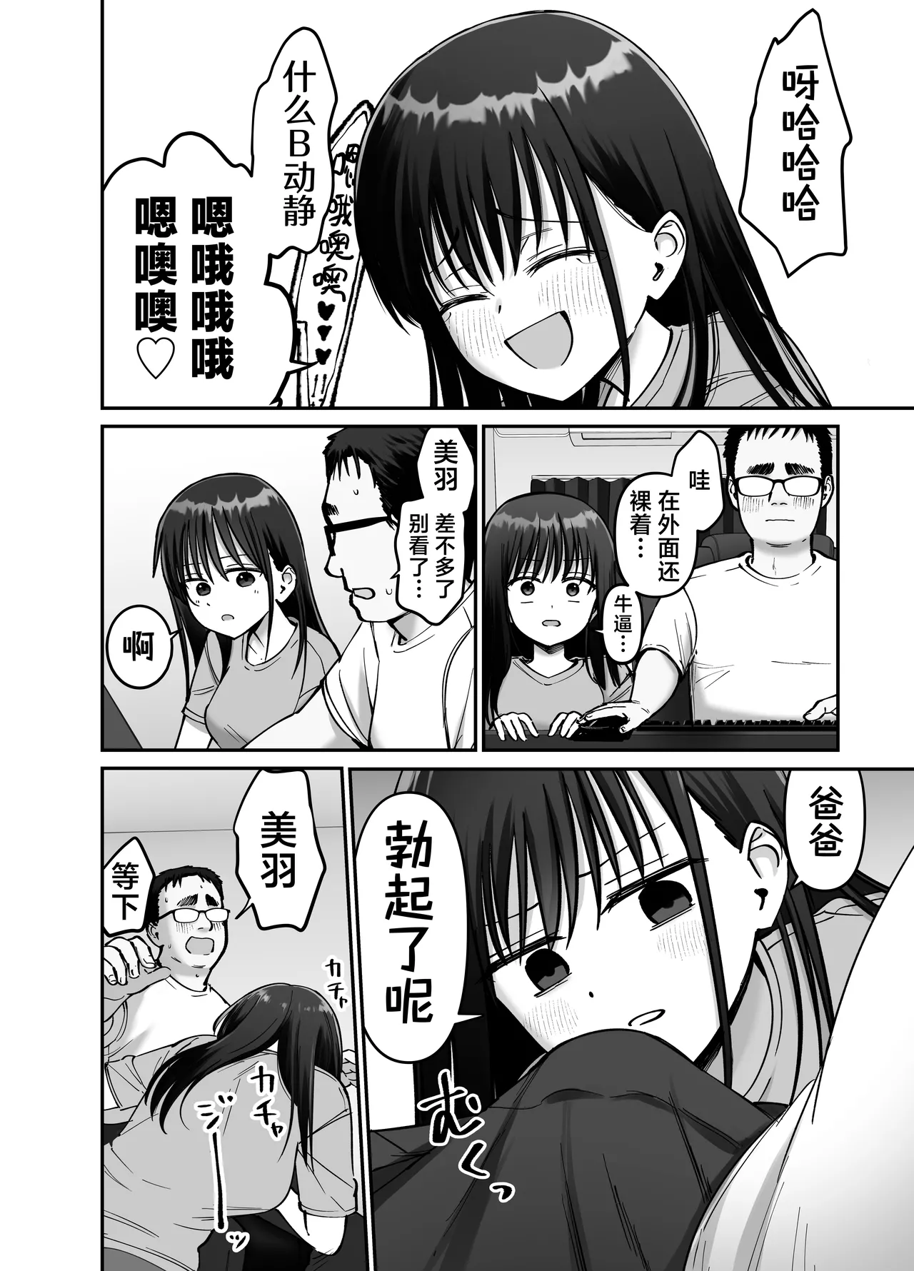 Takuran no Musume 2 | 杜鹃之女 2 page 20 original parody - sole female sole male hentai manga - read online free