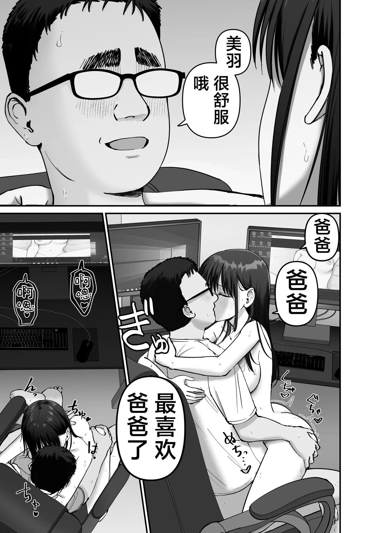 Takuran no Musume 2 | 杜鹃之女 2 page 27 original parody - sole female sole male hentai manga - read online free