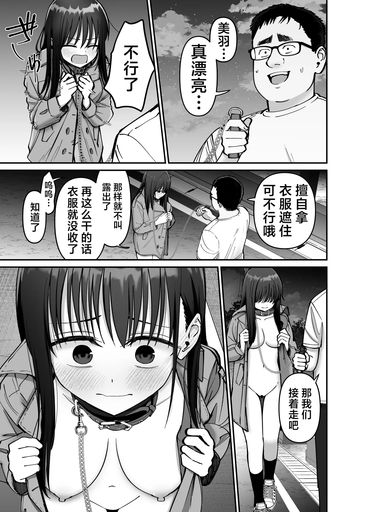 Takuran no Musume 2 | 杜鹃之女 2 page 39 original parody - inseki kissing hentai manga - read online free