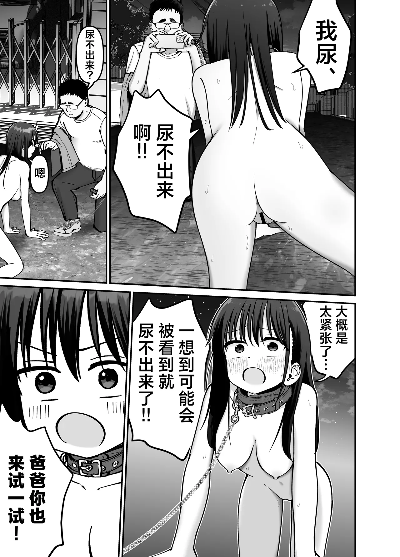 Takuran no Musume 2 | 杜鹃之女 2 page 53 original parody - sole female sole male hentai manga - read online free