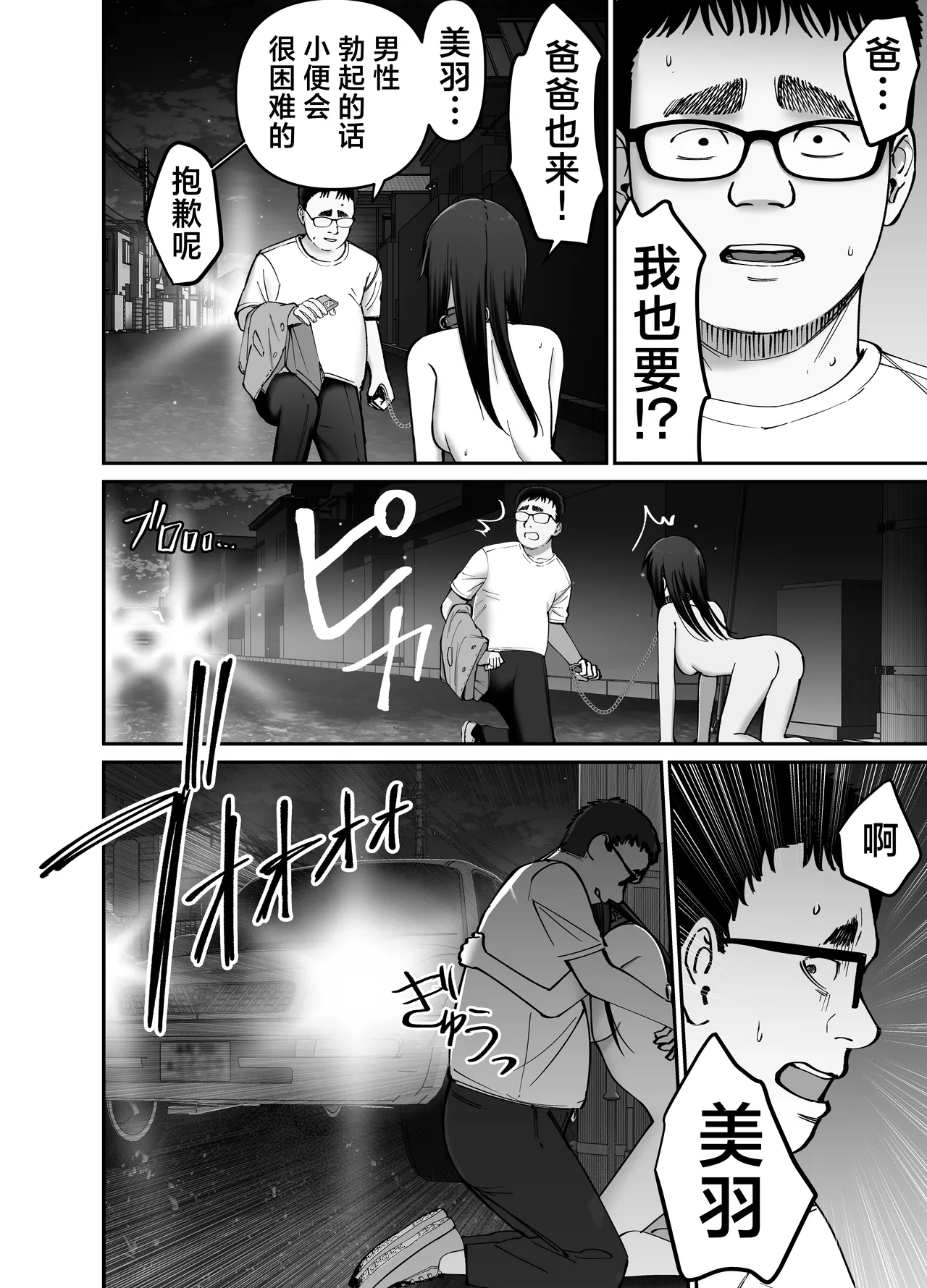 Takuran no Musume 2 | 杜鹃之女 2 page 54 original parody - sole female sole male hentai manga - read online free